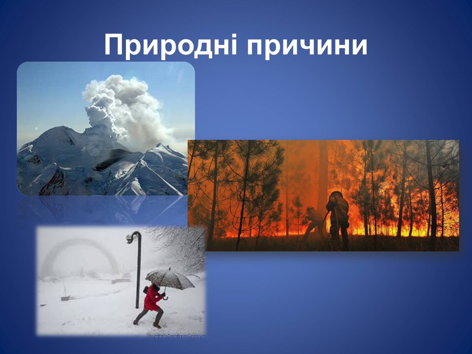 Презентація на тему «Оповіщення тривоги» - Слайд #9