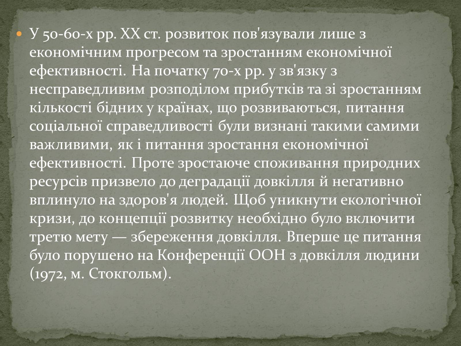 Презентація на тему «Баланси у сфері природокористування» - Слайд #3