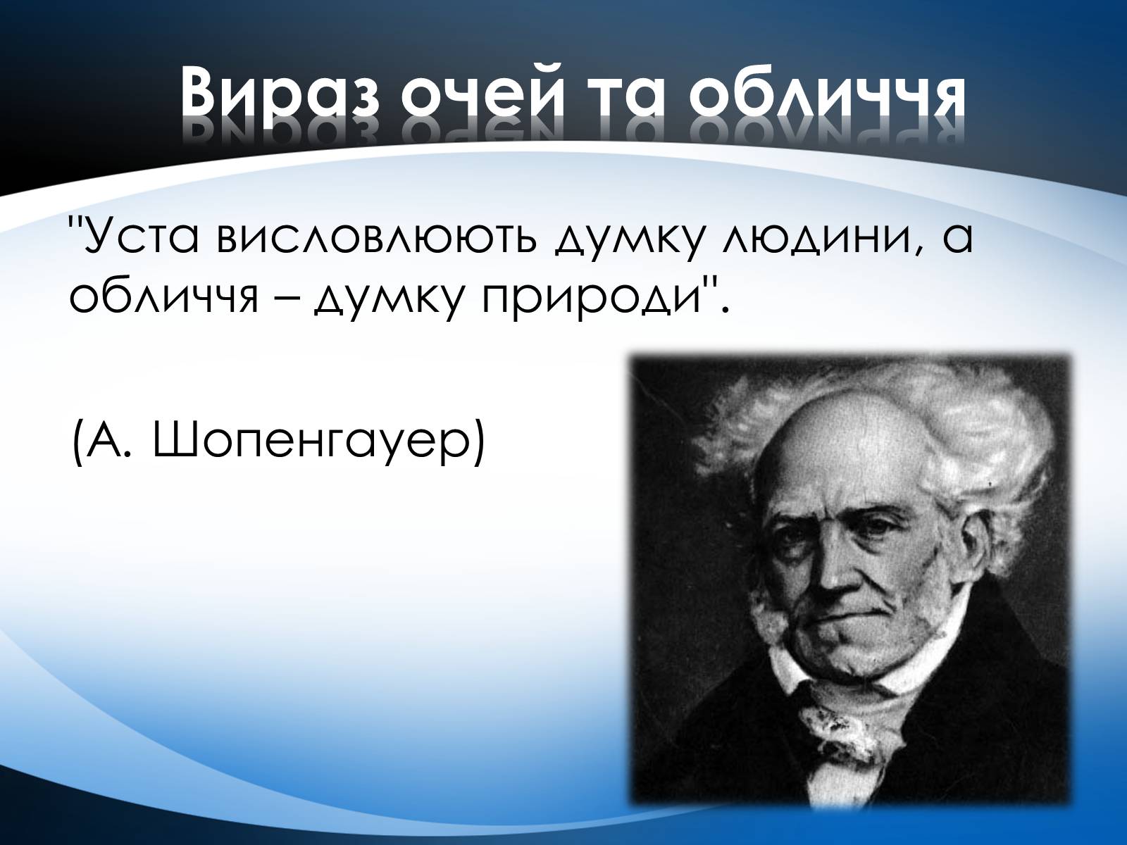 Презентація на тему «Перешкоди у спілкуванні» - Слайд #9