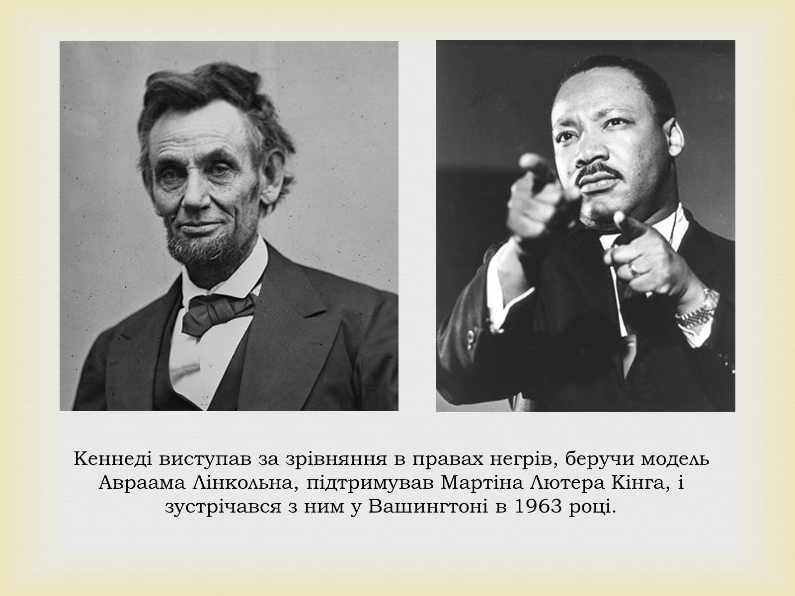 Презентація на тему «Джон Кеннеді» (варіант 6) - Слайд #12