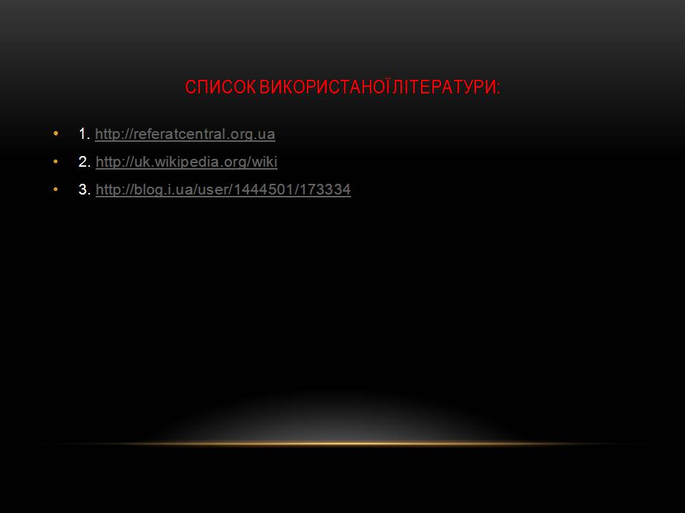 Презентація на тему «Засоби масової інформації» (варіант 15) - Слайд #15