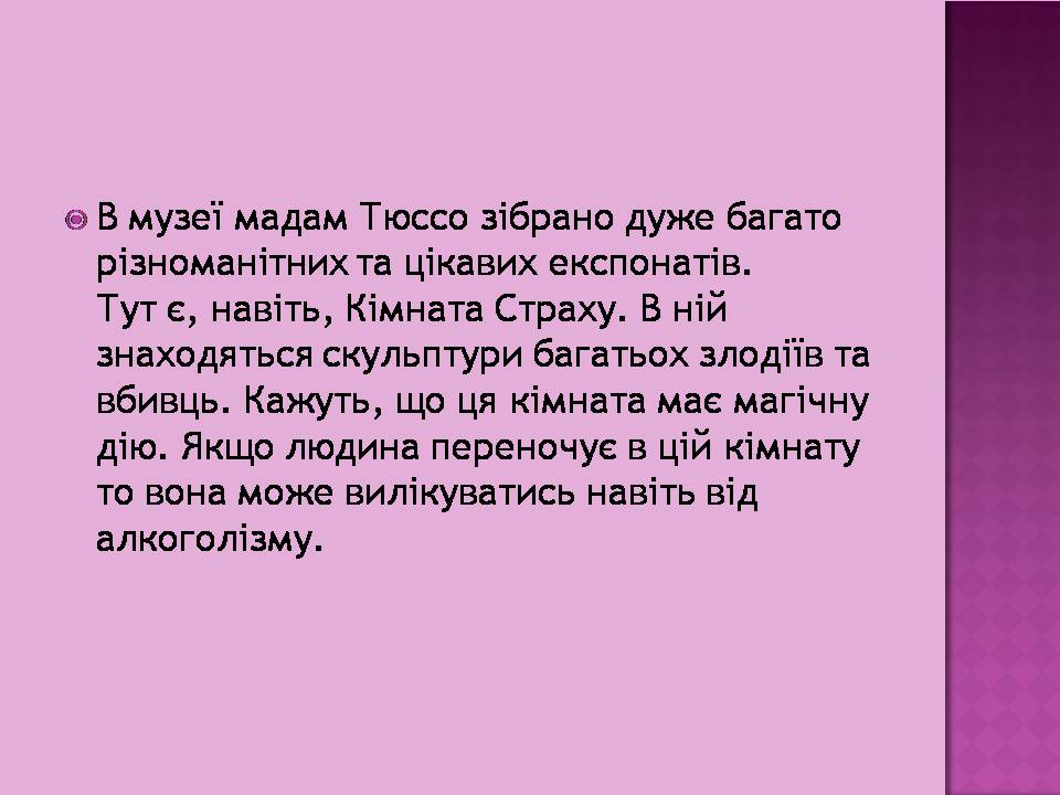 Презентація на тему «Видатні музеї світу» - Слайд #20