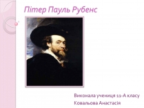 Презентація на тему «Пітер Пауль Рубенс» (варіант 5)