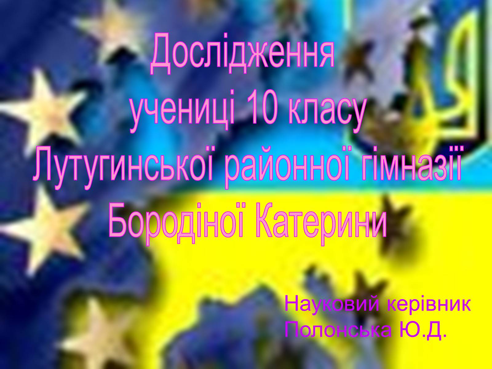 Презентація на тему «Мова сучасних засобів масової інформації» - Слайд #1