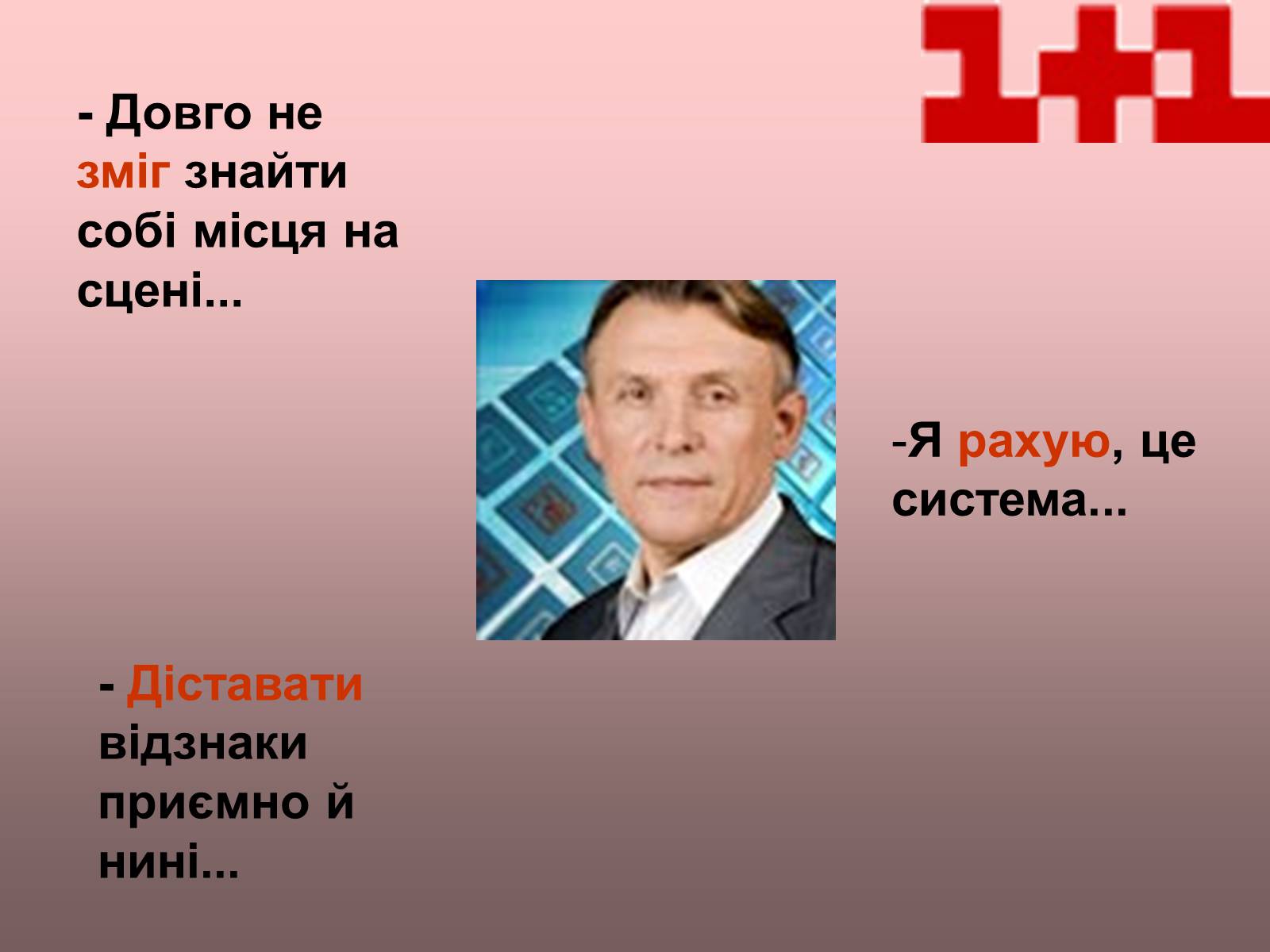 Презентація на тему «Мова сучасних засобів масової інформації» - Слайд #8