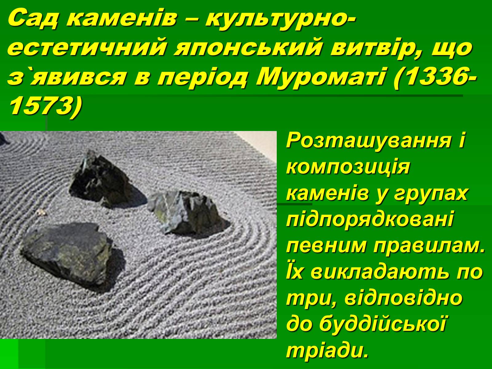 Презентація на тему «Паркова культура» (варіант 4) - Слайд #38 Презентація на тему «Паркова культура» (варіант 4) - Слайд #38