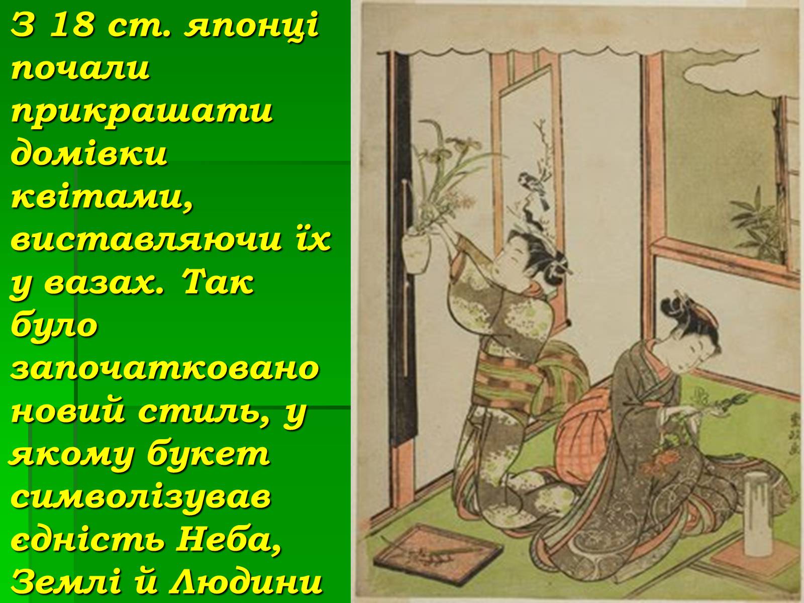 Презентація на тему «Паркова культура» (варіант 4) - Слайд #42 Презентація на тему «Паркова культура» (варіант 4) - Слайд #42