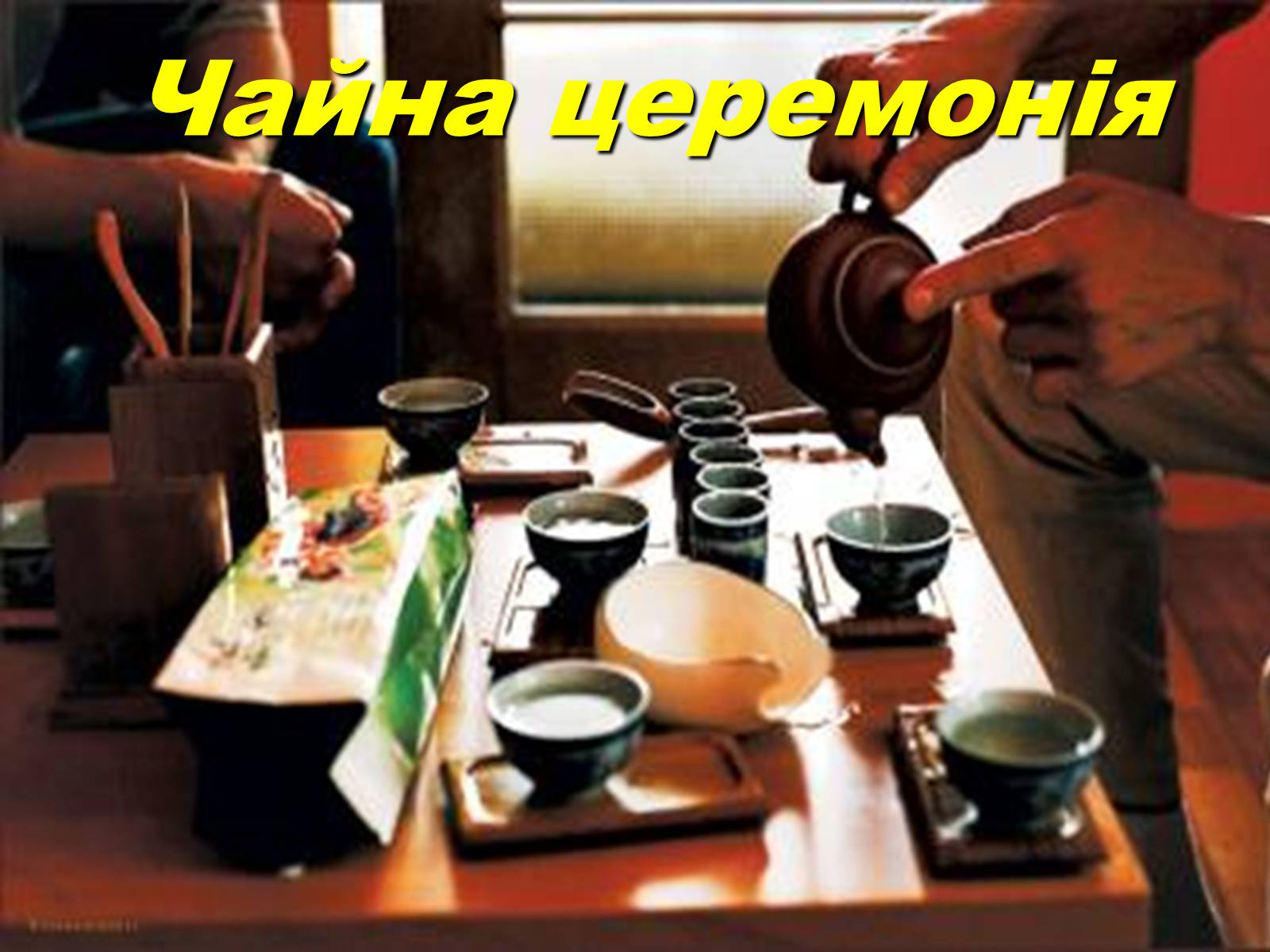 Презентація на тему «Паркова культура» (варіант 4) - Слайд #47 Презентація на тему «Паркова культура» (варіант 4) - Слайд #47
