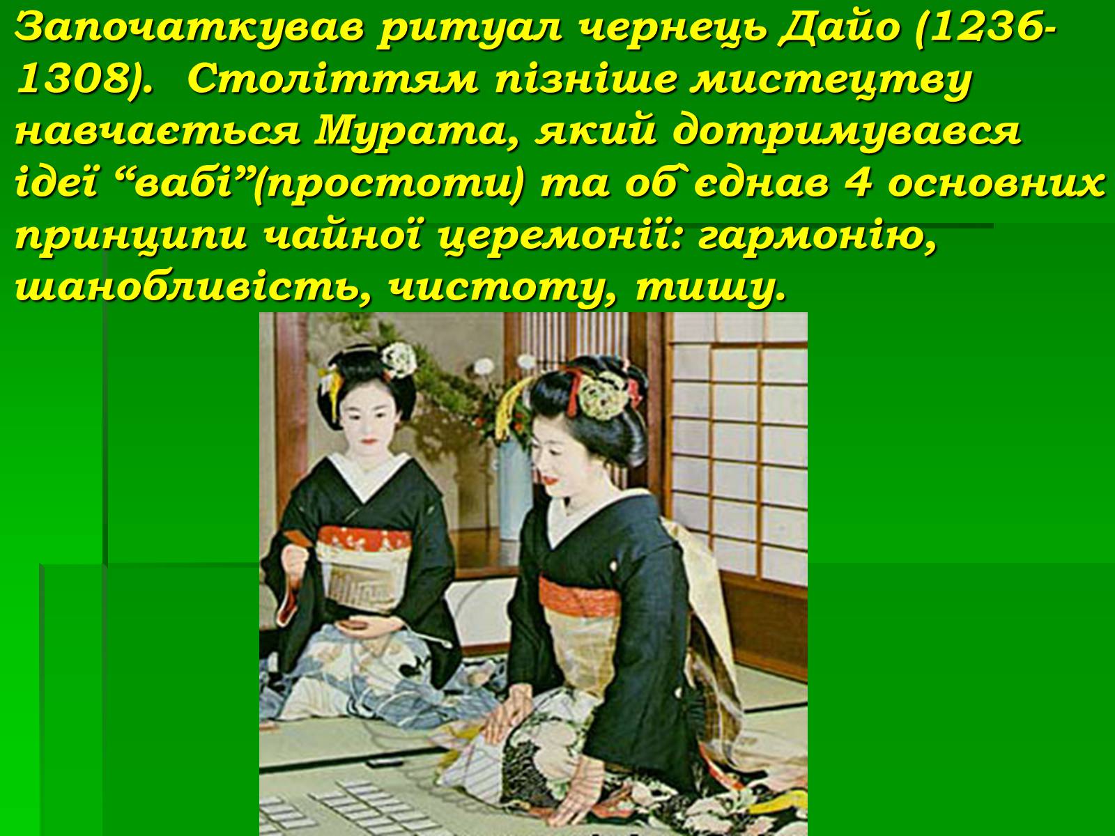 Презентація на тему «Паркова культура» (варіант 4) - Слайд #49 Презентація на тему «Паркова культура» (варіант 4) - Слайд #49