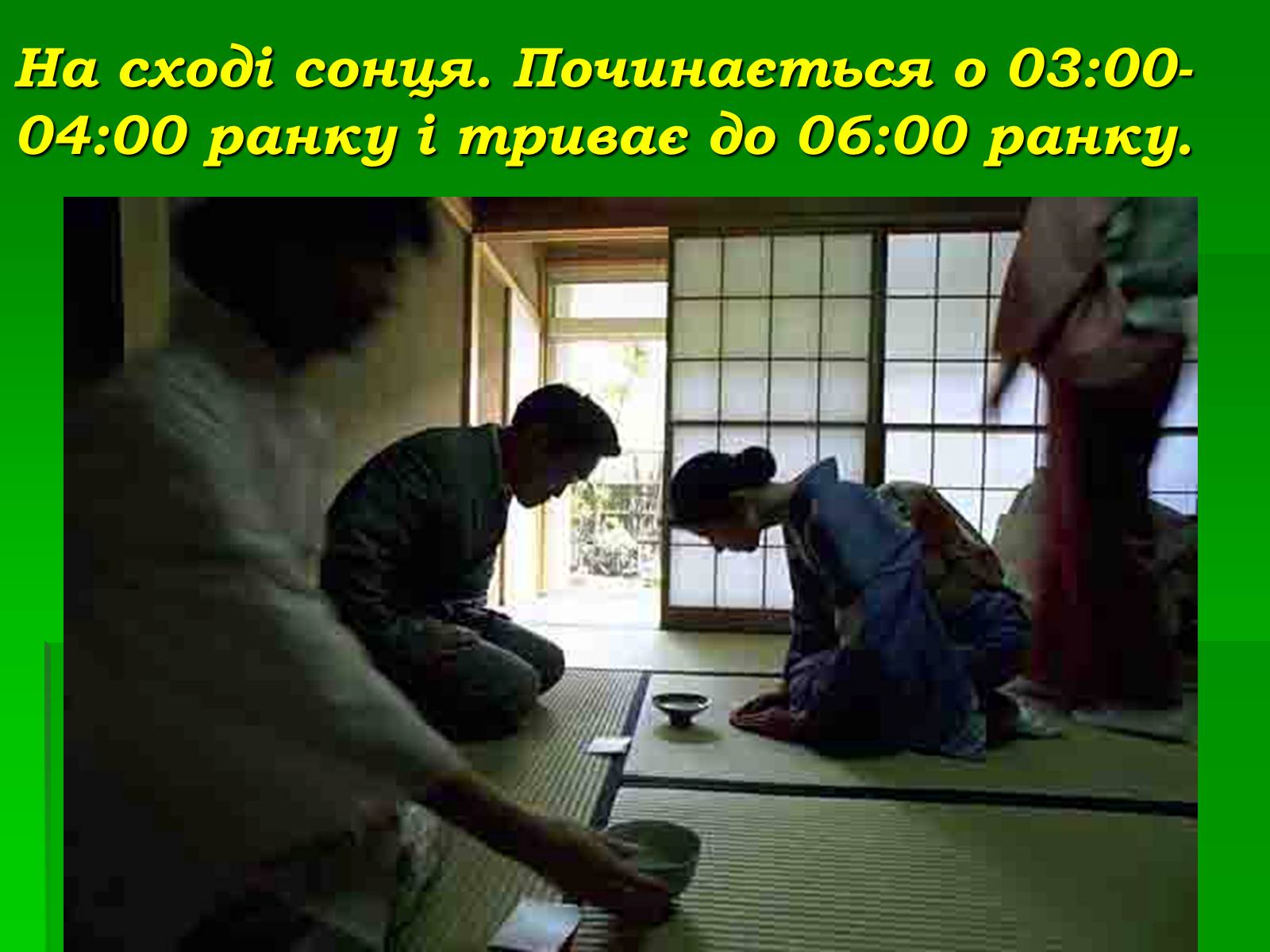 Презентація на тему «Паркова культура» (варіант 4) - Слайд #53 Презентація на тему «Паркова культура» (варіант 4) - Слайд #53