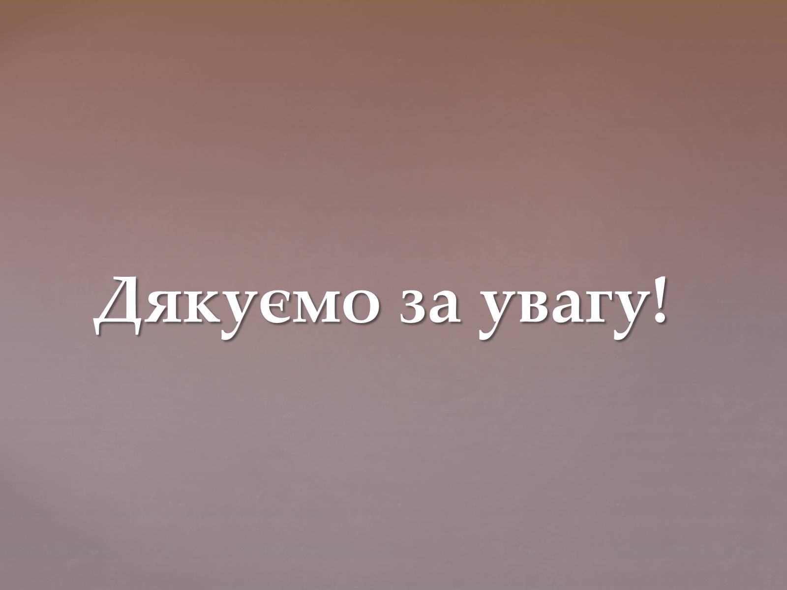 Презентація на тему «Найдивніші музеї світу» - Слайд #11