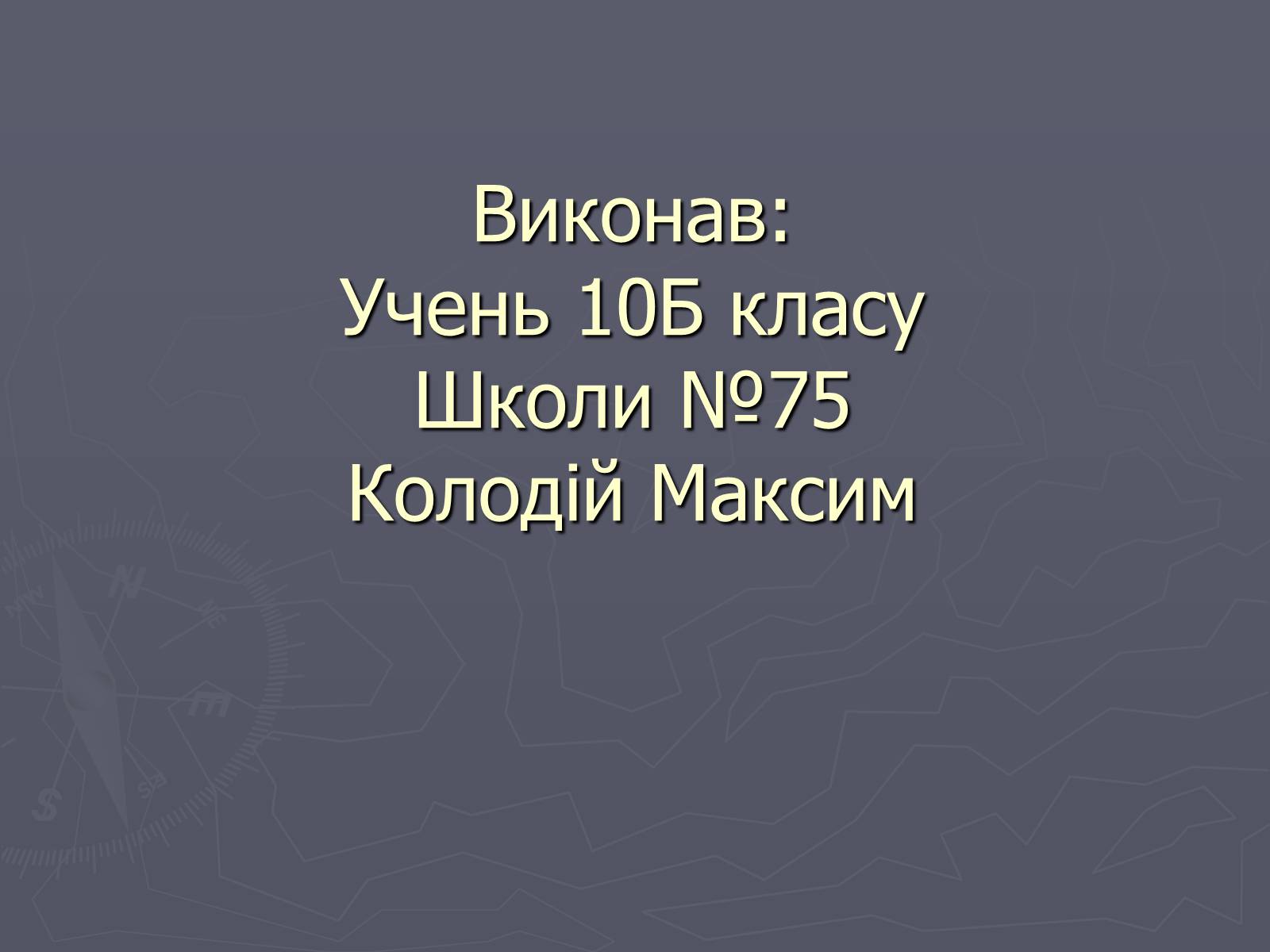 Презентація на тему «Улан-Батор» - Слайд #11