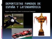 Презентація на тему «Deportistas famosos de Espana y Latinoamerica»