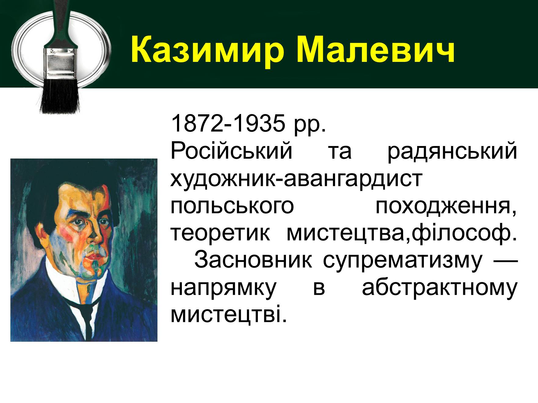 Презентація на тему «Живопис у міжвоєнний період» - Слайд #13