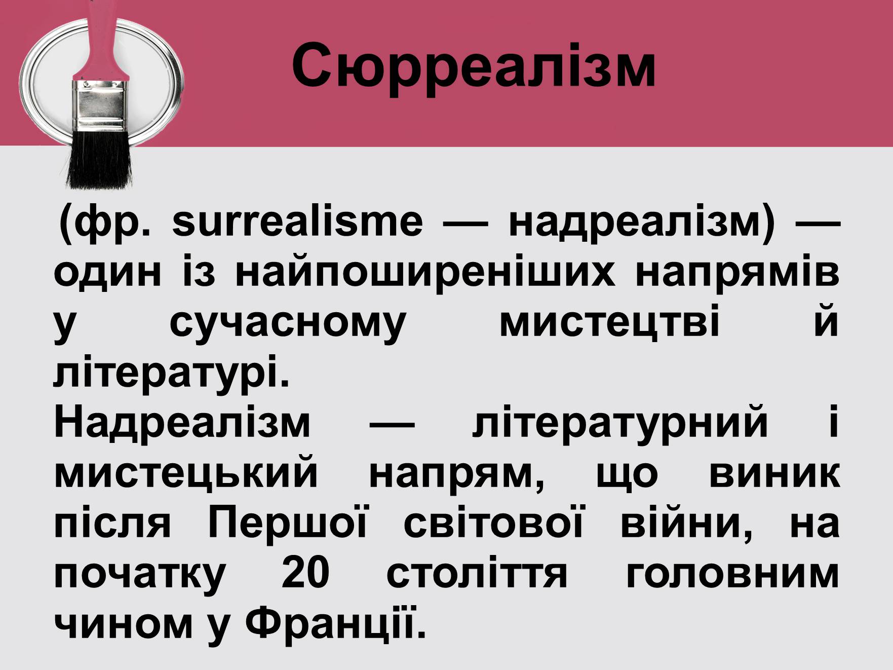 Презентація на тему «Живопис у міжвоєнний період» - Слайд #19