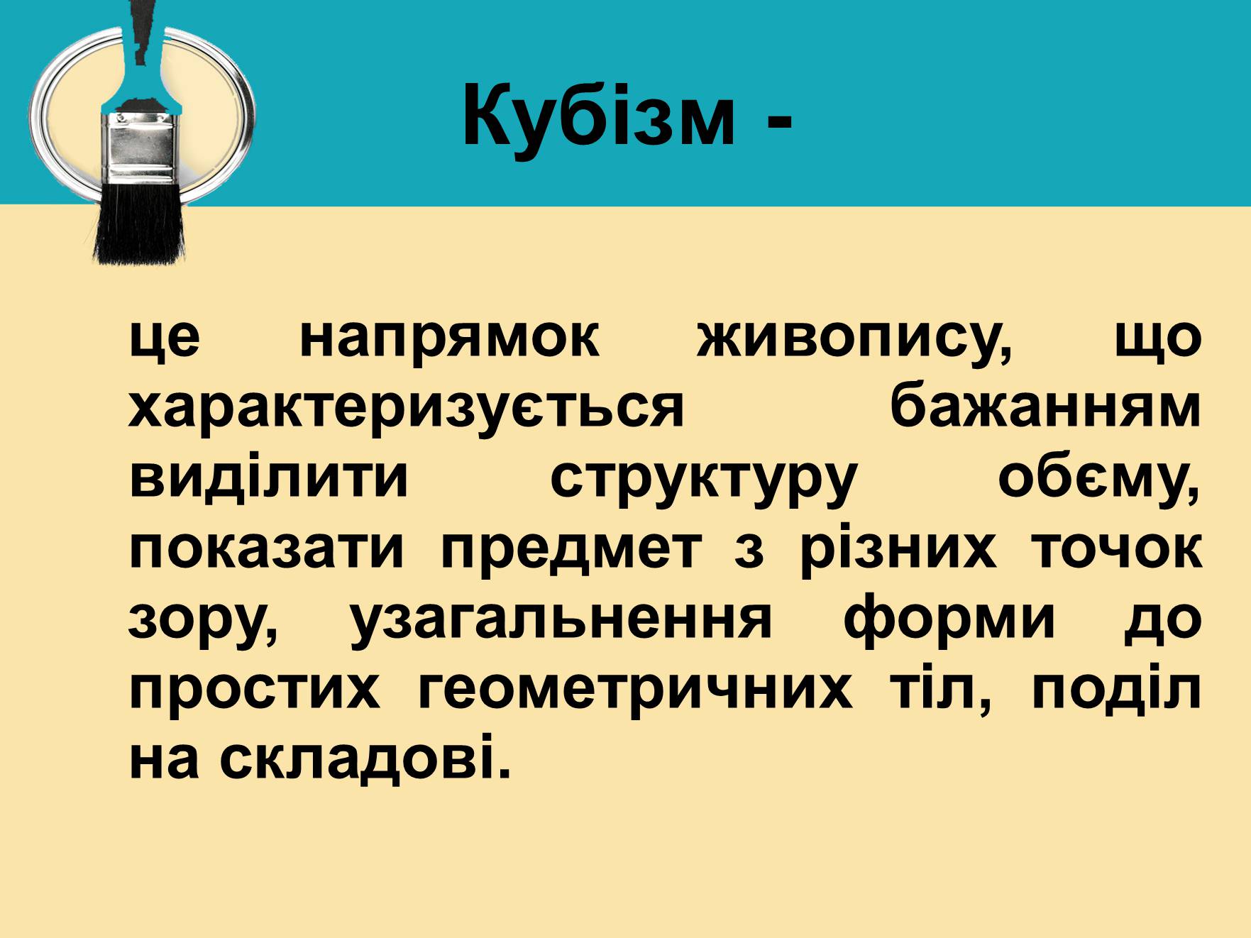 Презентація на тему «Живопис у міжвоєнний період» - Слайд #2