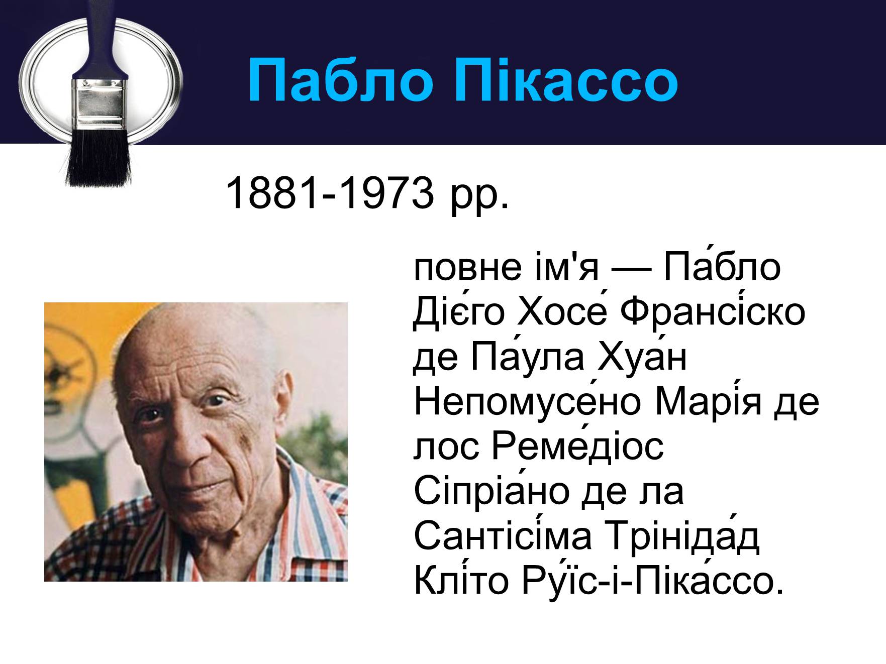 Презентація на тему «Живопис у міжвоєнний період» - Слайд #3