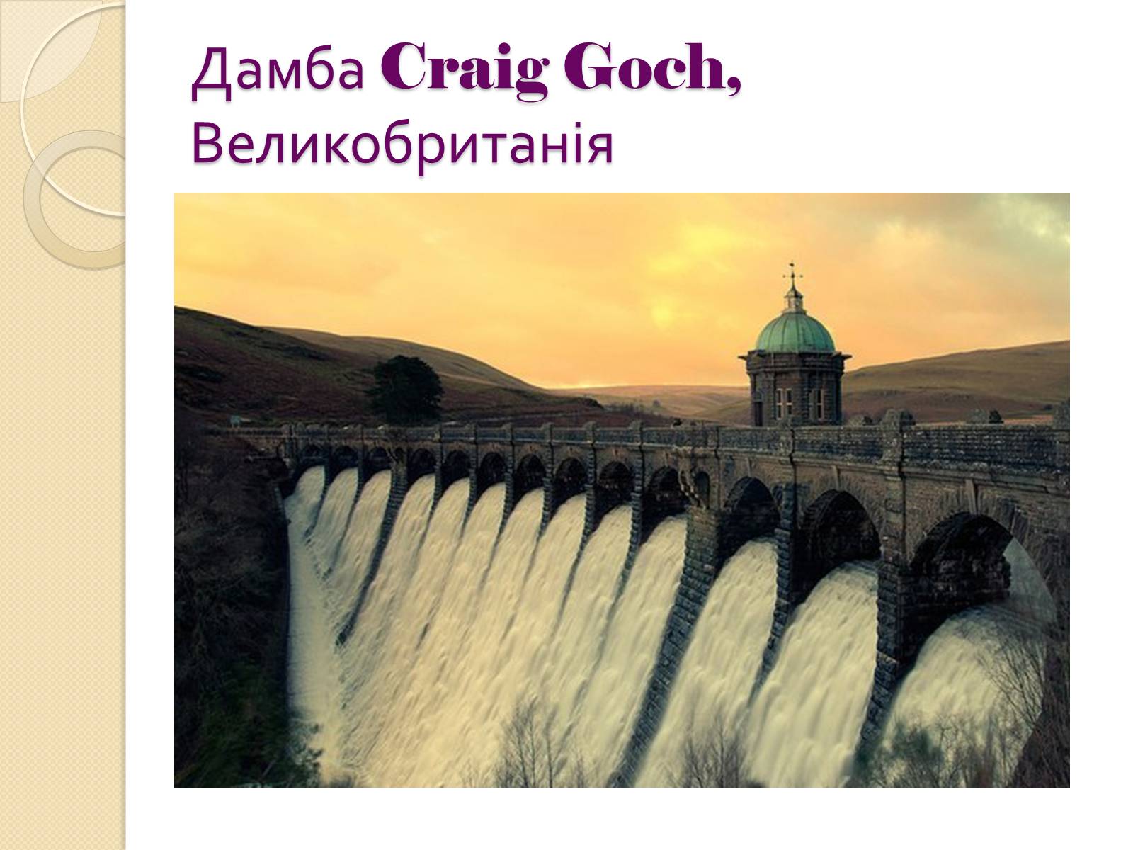 Презентація на тему «Шедеври архітектури і скульптури» - Слайд #15