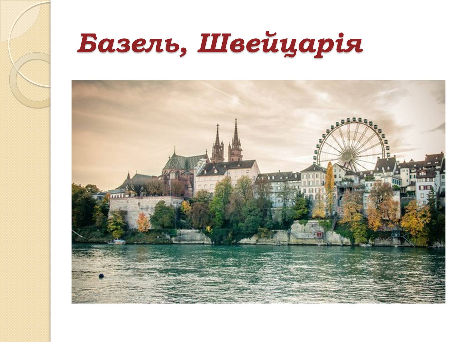 Презентація на тему «Шедеври архітектури і скульптури» - Слайд #9