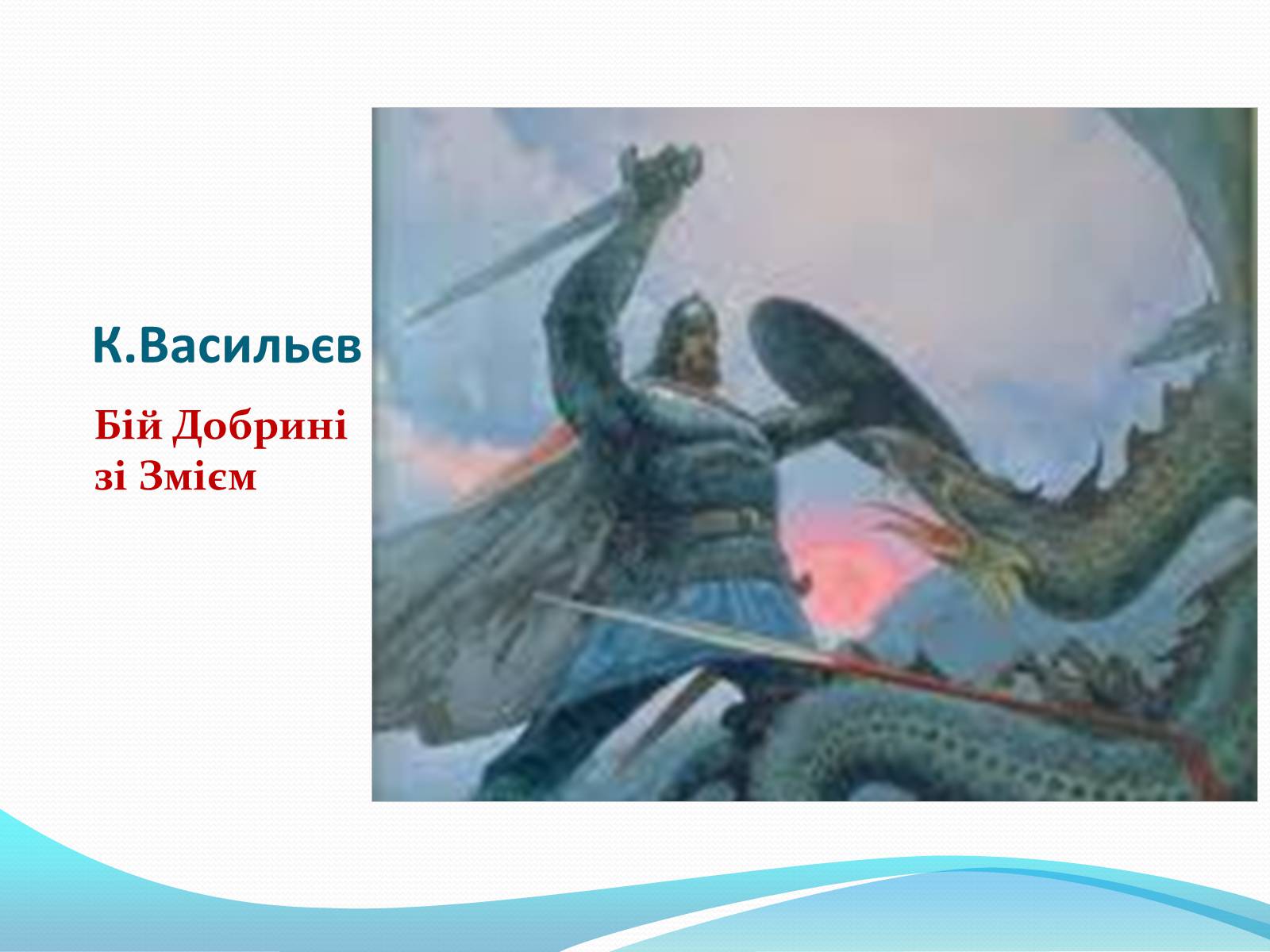 Презентація на тему «Роль культури в розвитку людини» - Слайд #13