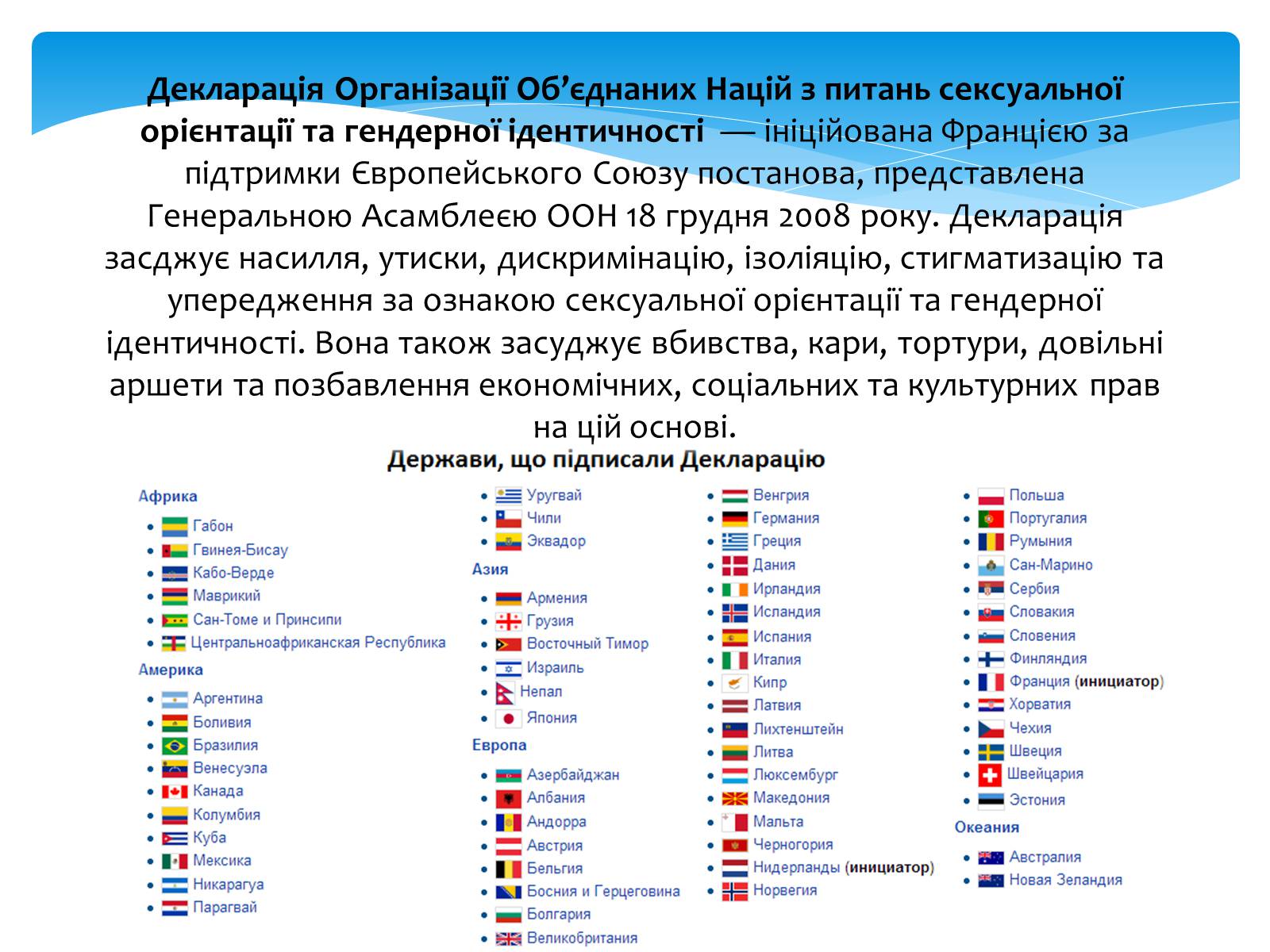 Презентація на тему «Стереотипи» (варіант 7) - Слайд #8