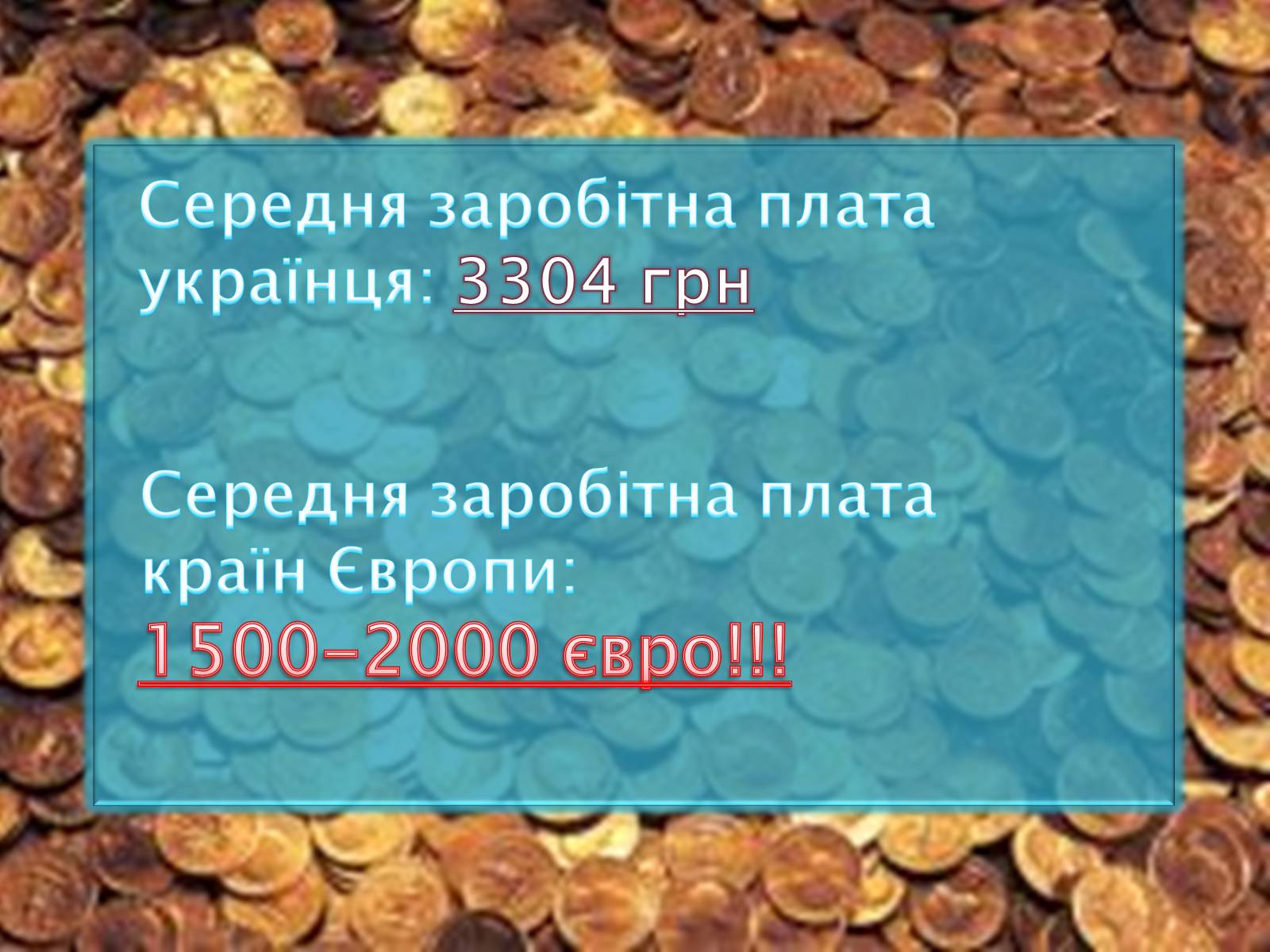 Презентація на тему «Оптимізація поведінки українських домогосодарств у споживанні та заощадженні» - Слайд #6