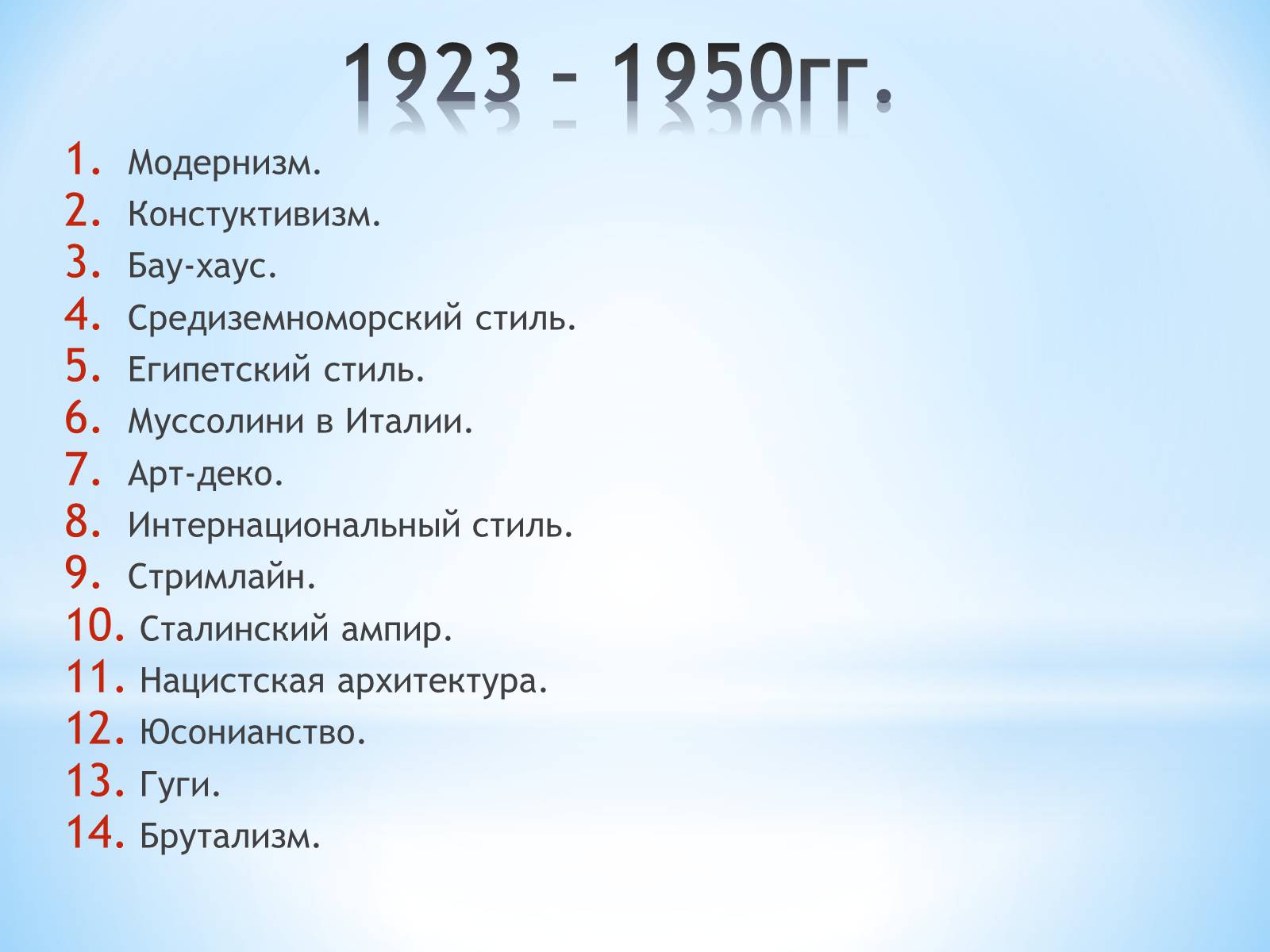 Презентація на тему «Як стати експертом в архітектурі» - Слайд #10