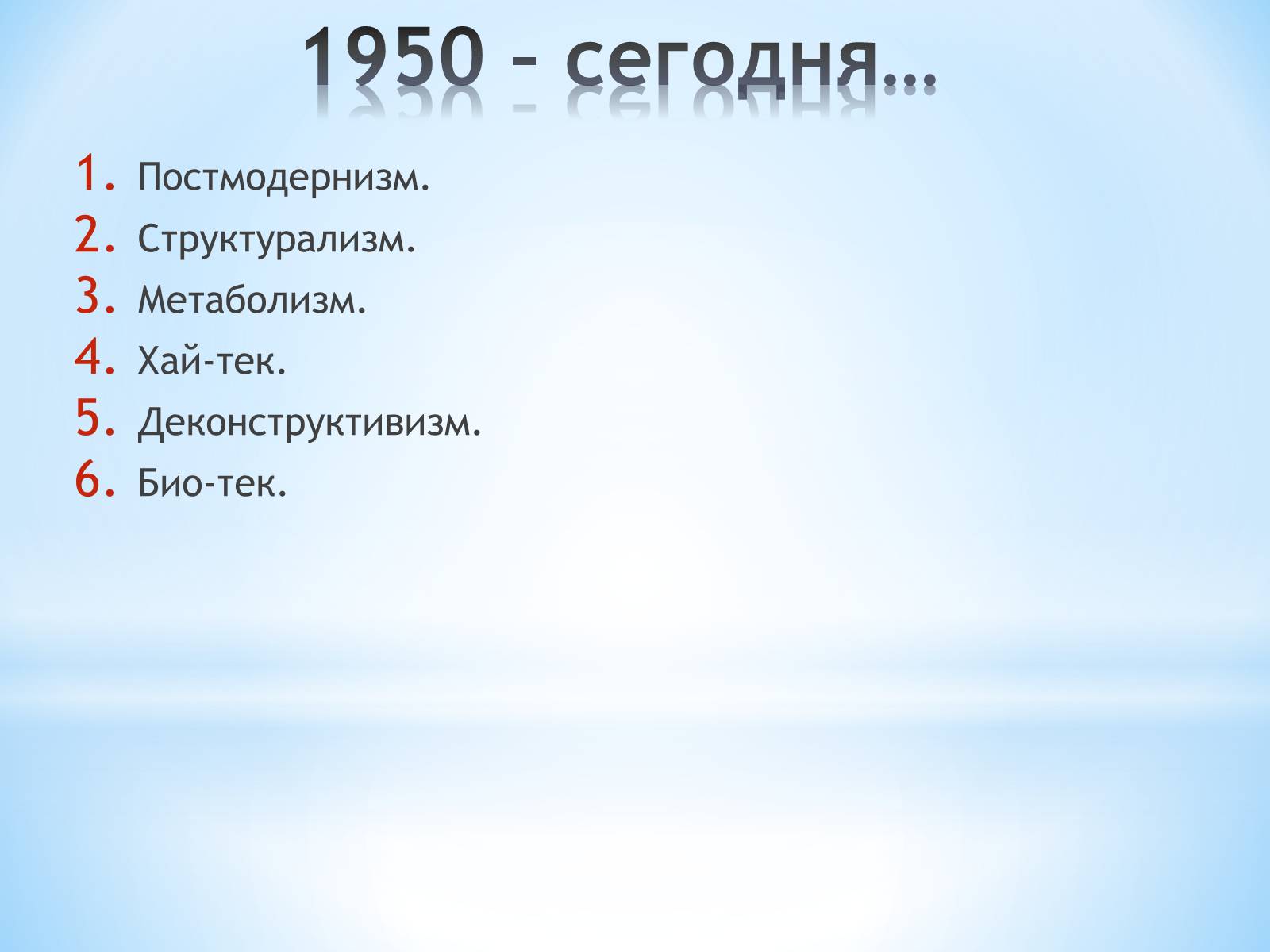 Презентація на тему «Як стати експертом в архітектурі» - Слайд #11