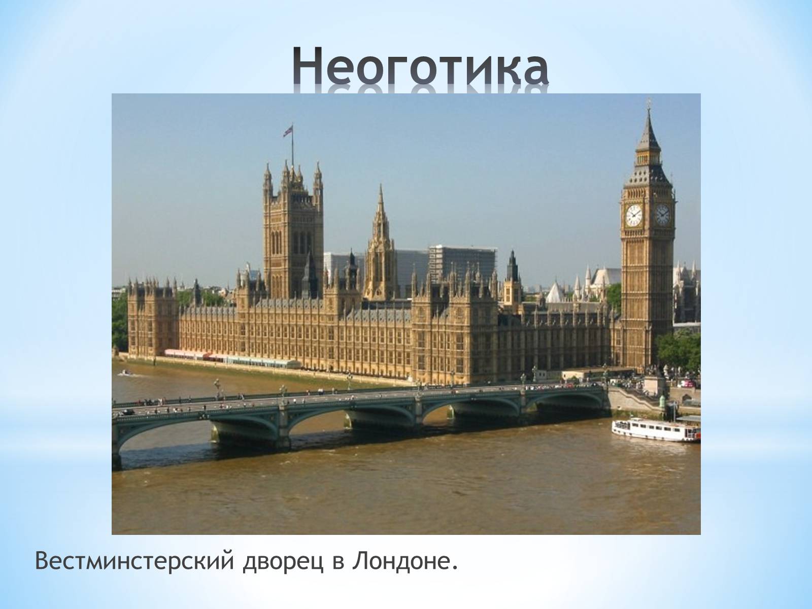 Презентація на тему «Як стати експертом в архітектурі» - Слайд #50