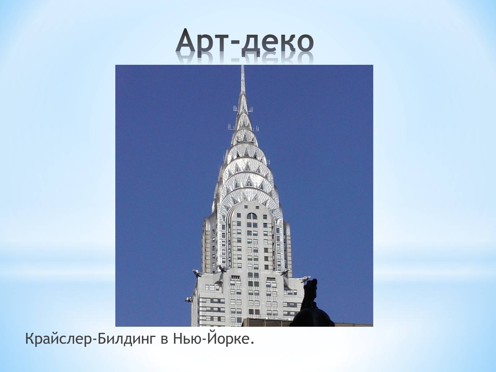 Презентація на тему «Як стати експертом в архітектурі» - Слайд #51