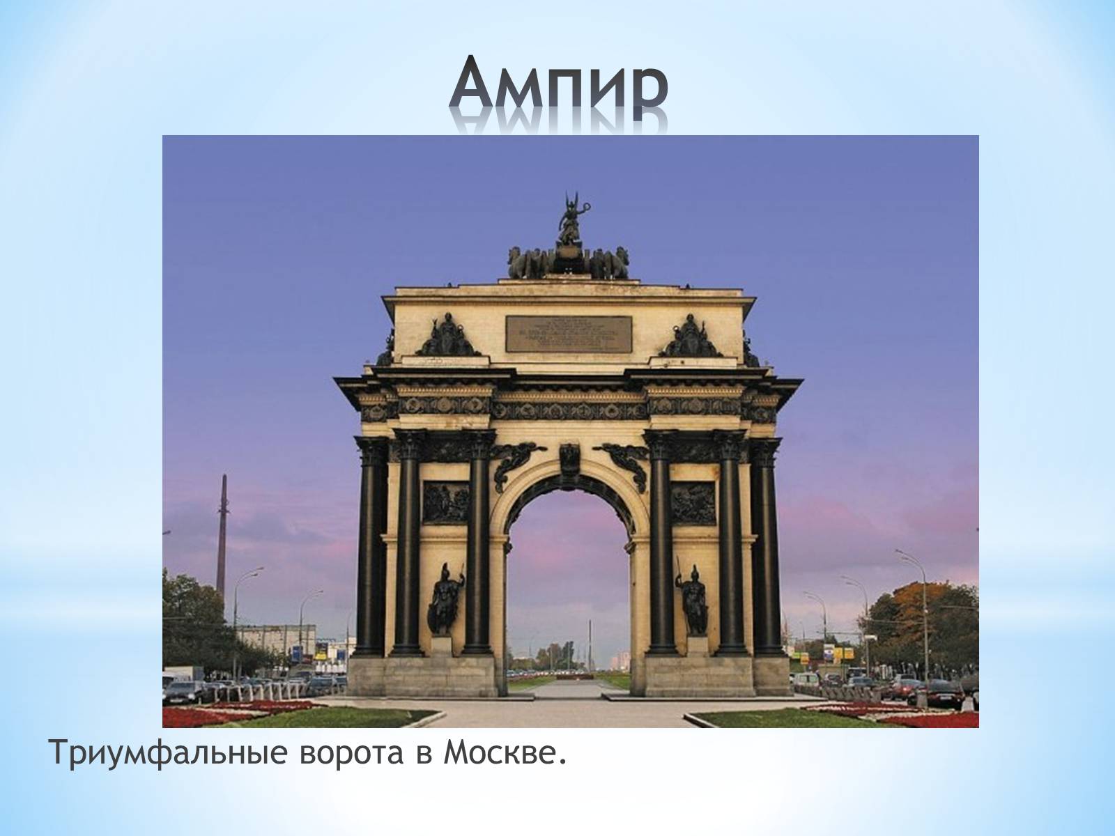 Презентація на тему «Як стати експертом в архітектурі» - Слайд #53