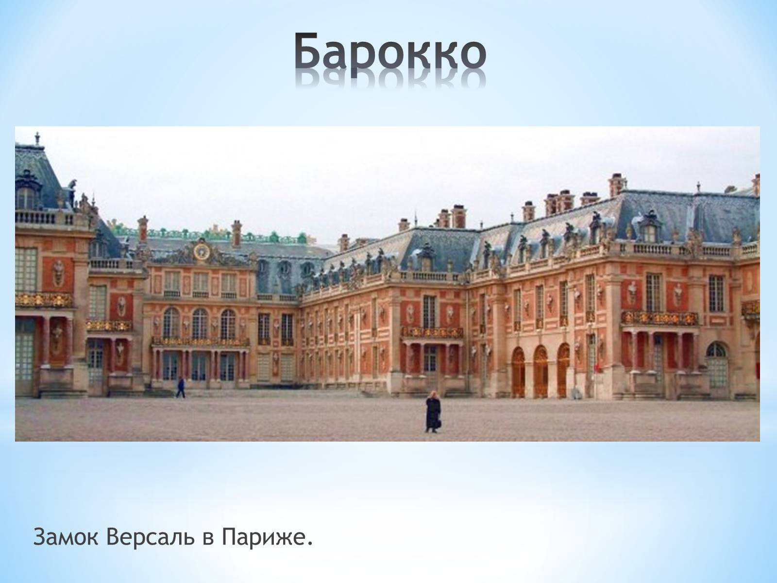 Презентація на тему «Як стати експертом в архітектурі» - Слайд #55