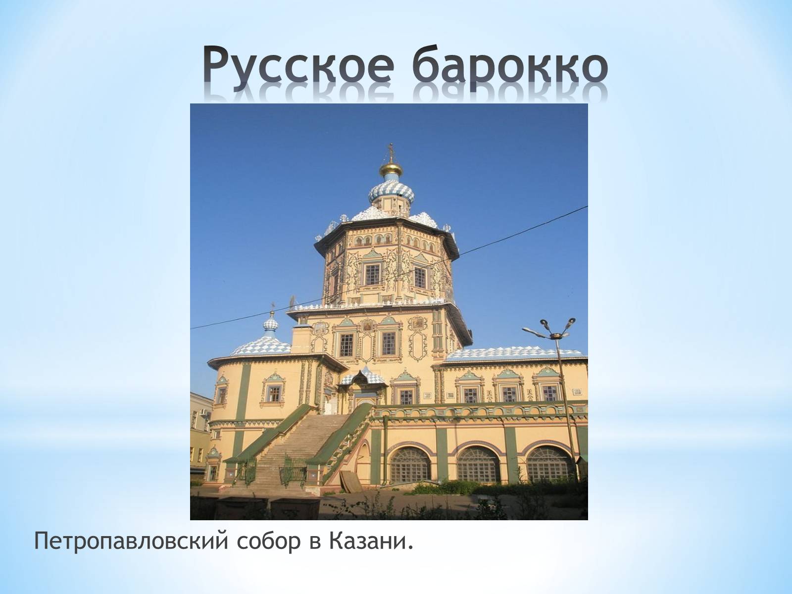 Презентація на тему «Як стати експертом в архітектурі» - Слайд #57