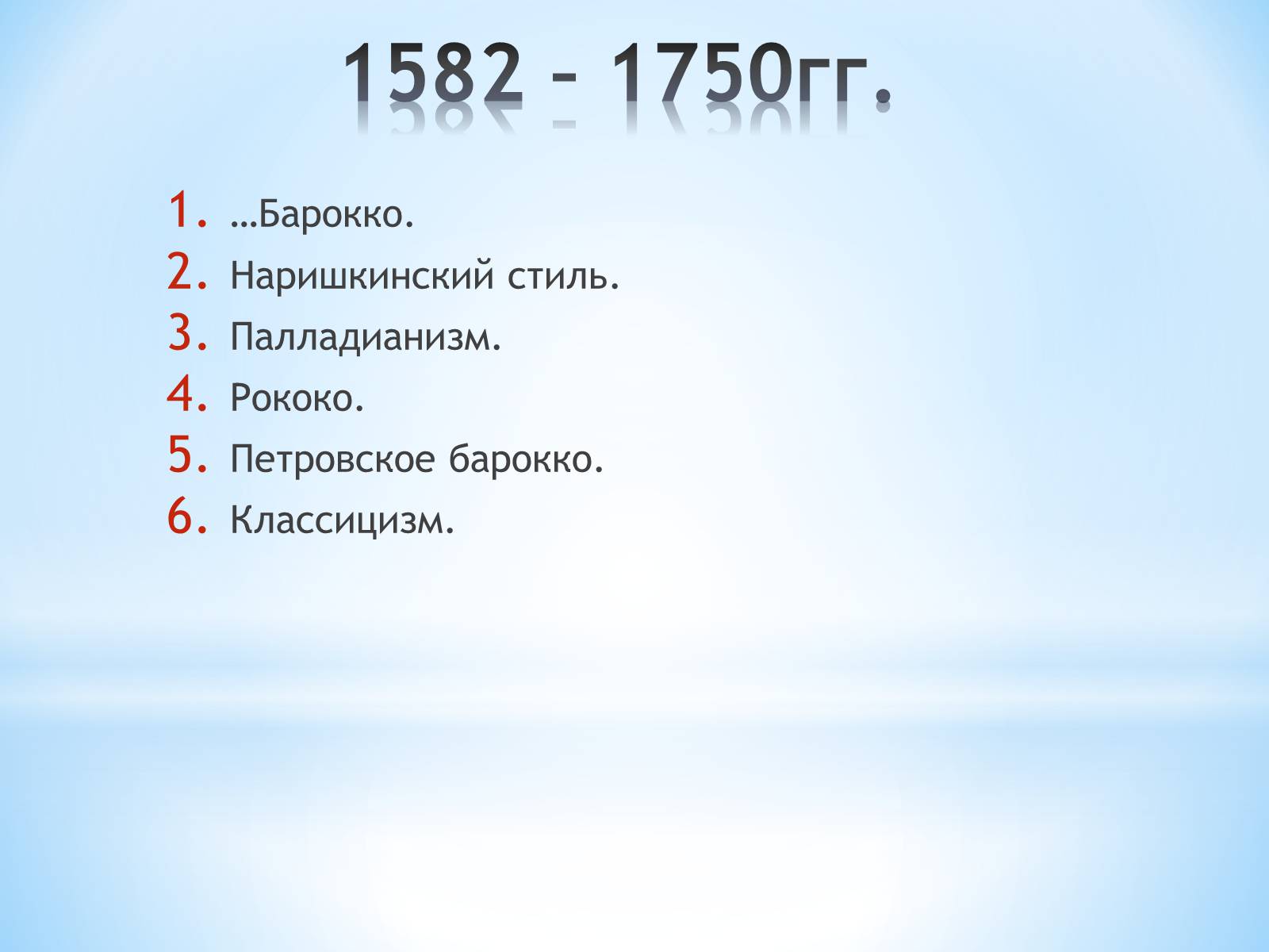 Презентація на тему «Як стати експертом в архітектурі» - Слайд #7