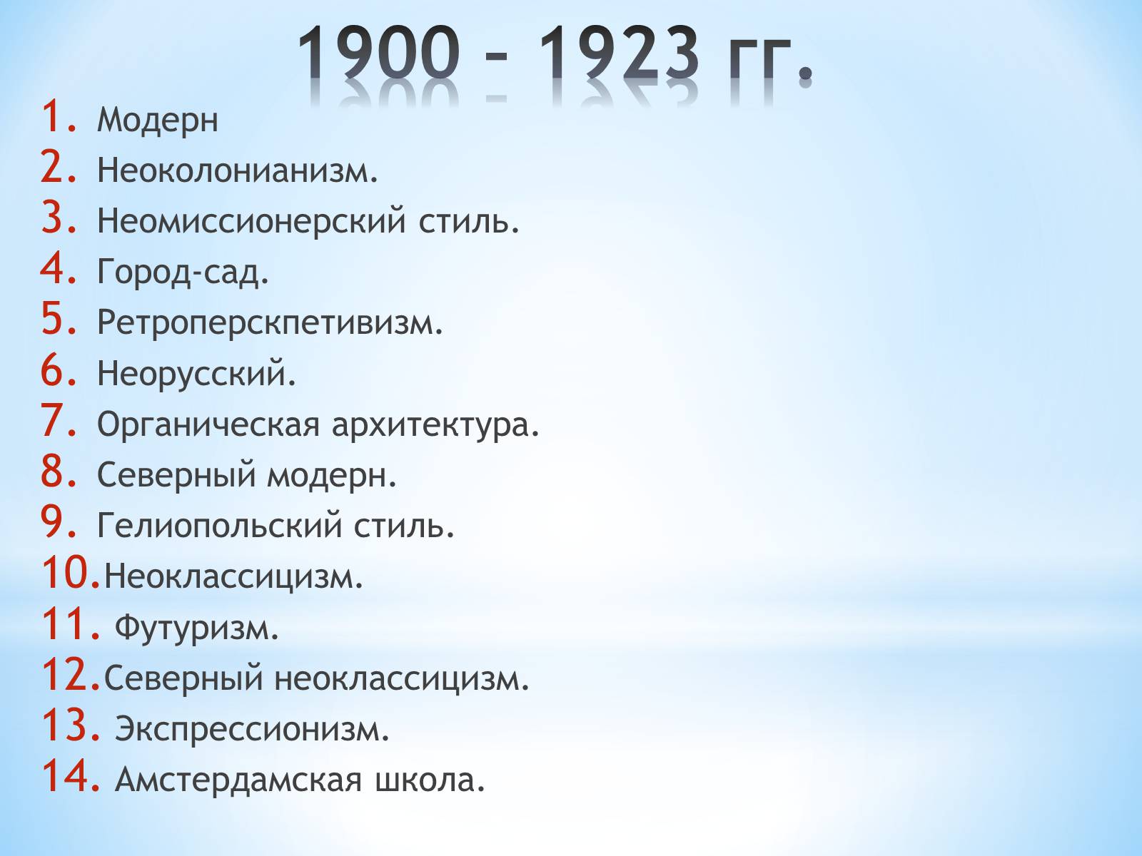 Презентація на тему «Як стати експертом в архітектурі» - Слайд #9