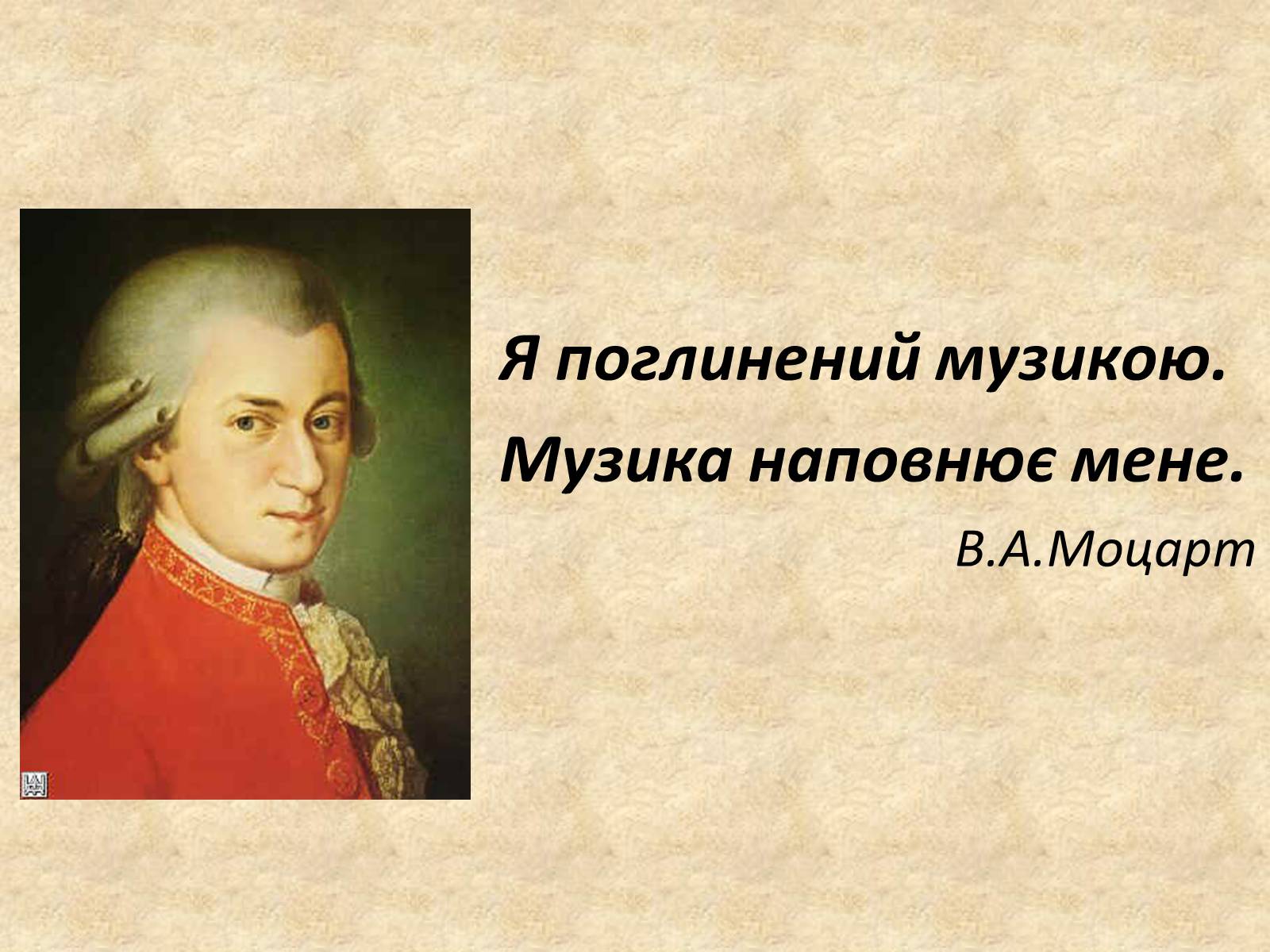 Презентація на тему «Доля генія» - Слайд #3