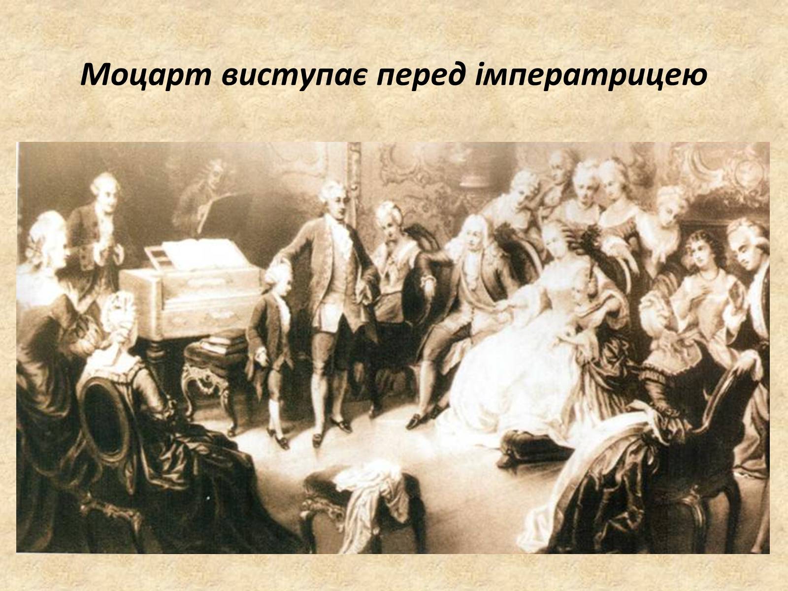 Презентація на тему «Доля генія» - Слайд #7