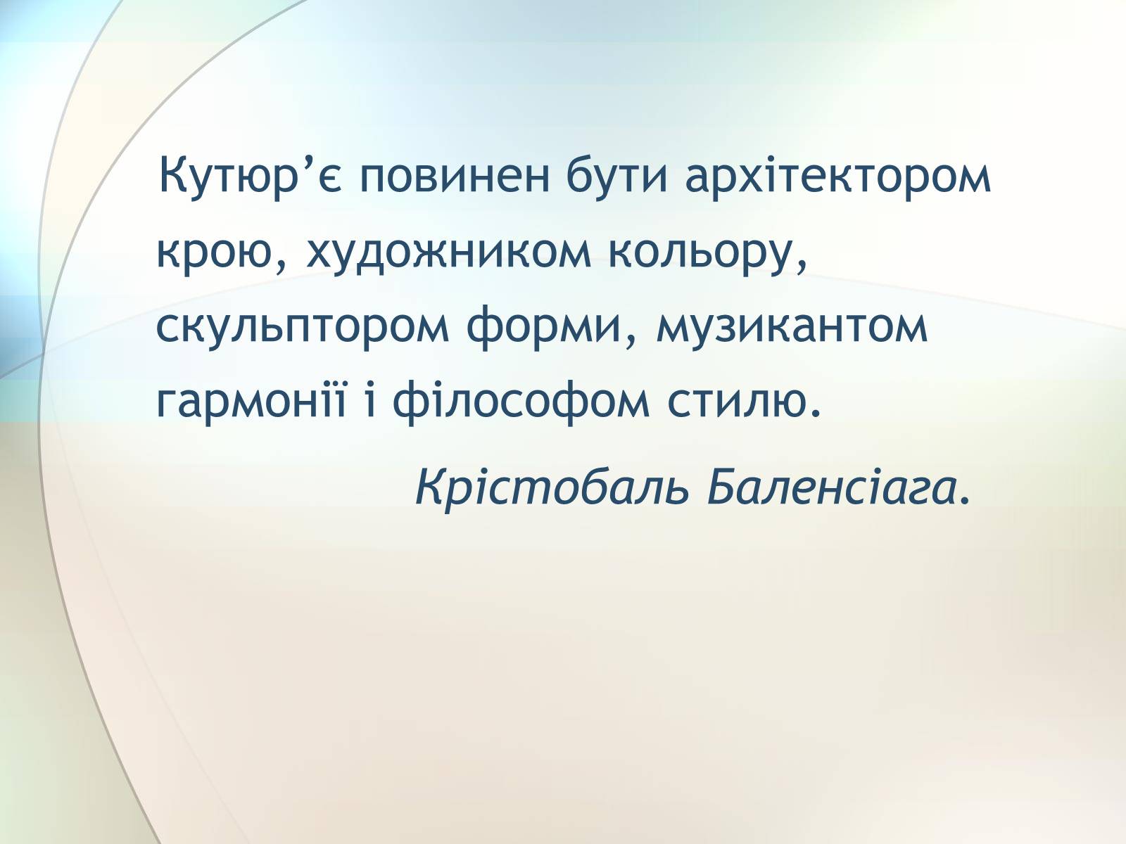 Презентація на тему «Історія комірця» - Слайд #2