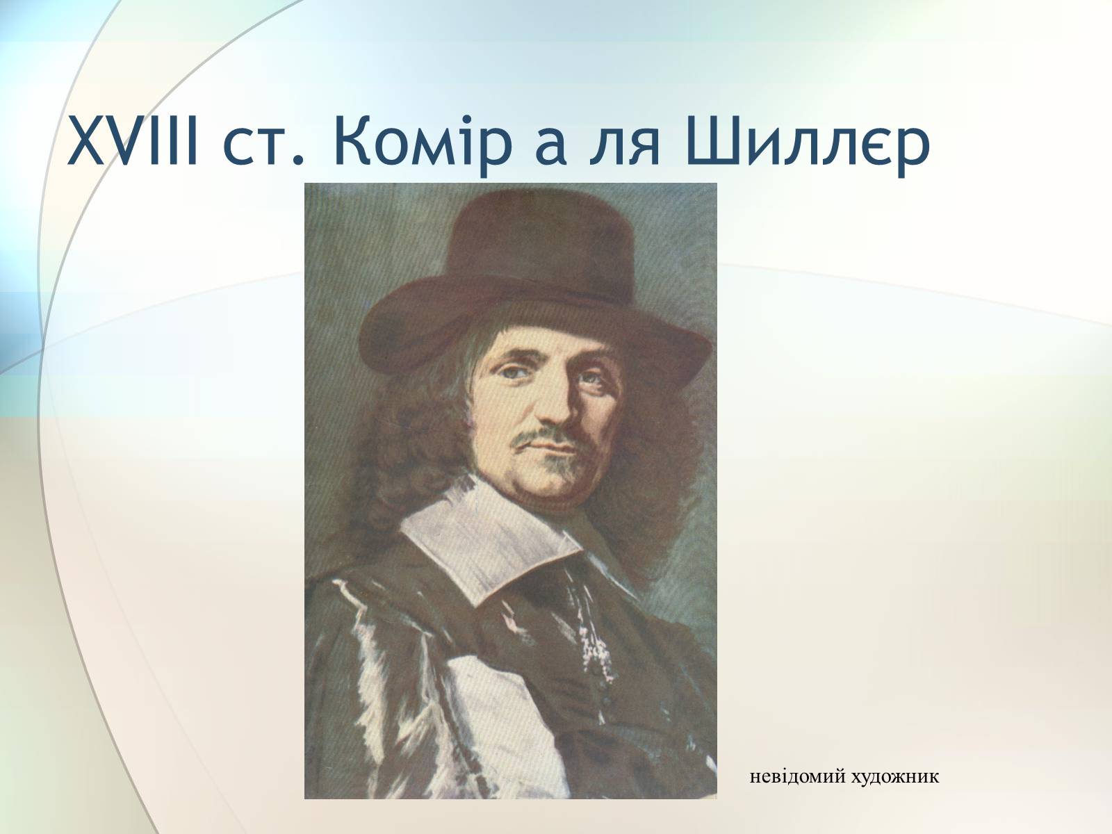 Презентація на тему «Історія комірця» - Слайд #8