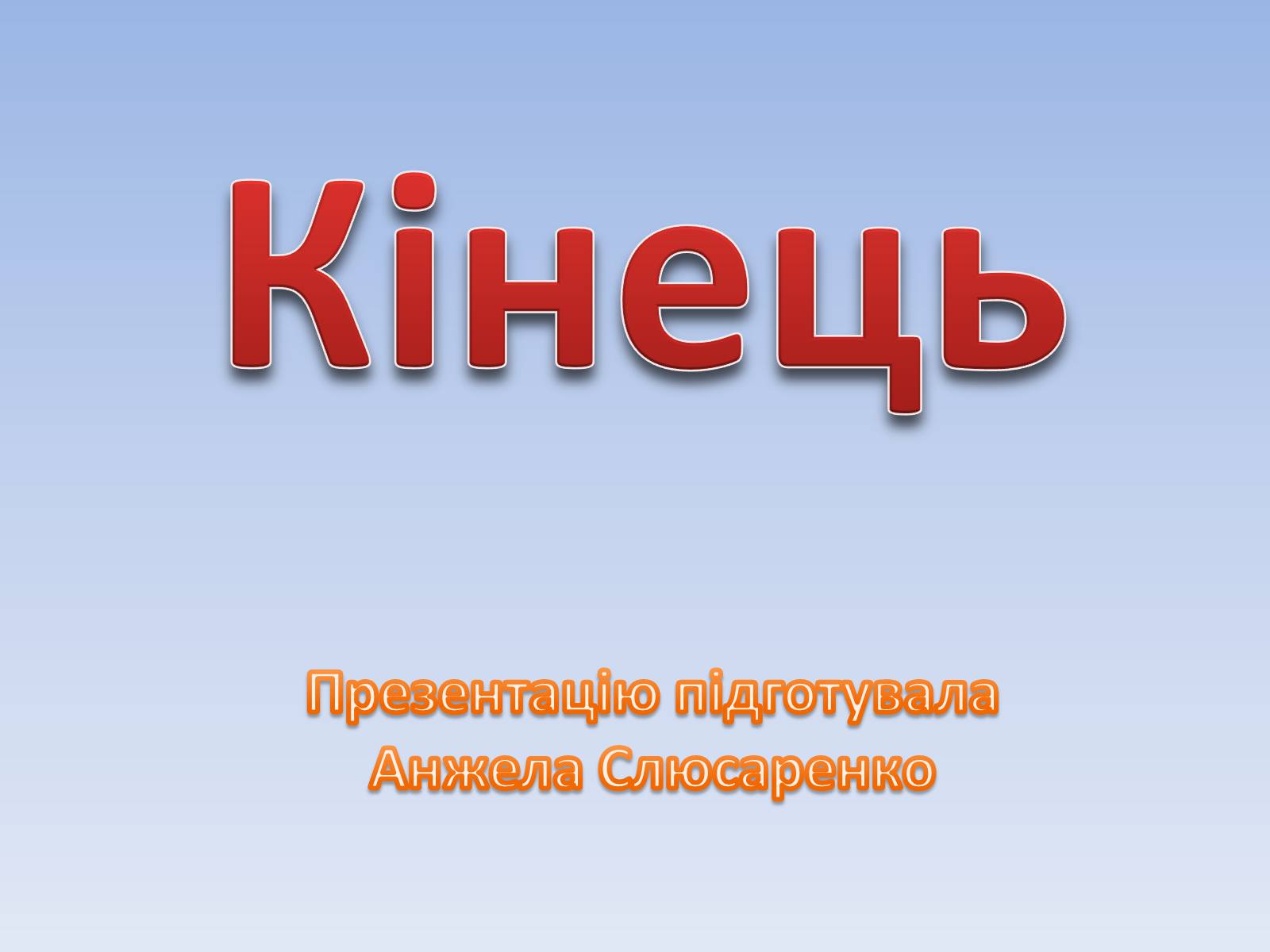 Презентація на тему «Єгипет» (варіант 6) - Слайд #9