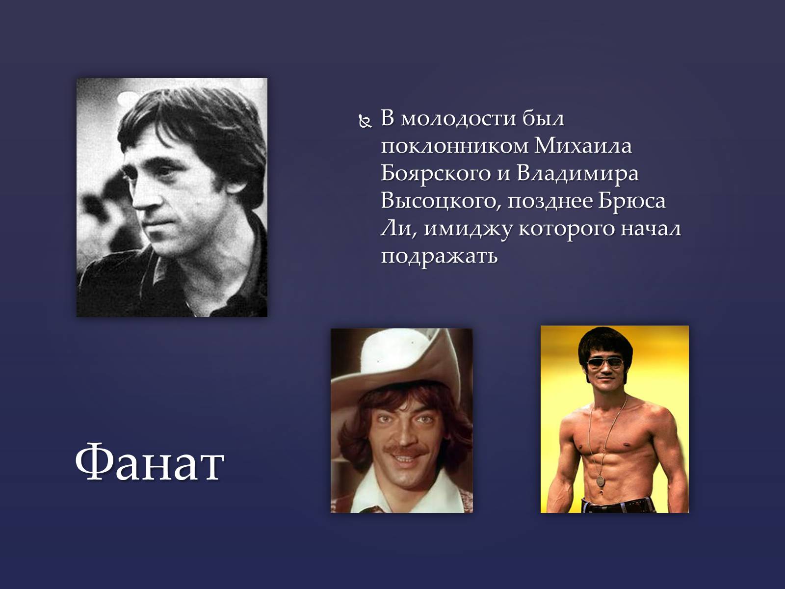 Презентація на тему «Виктор Робертович Цой» - Слайд #4