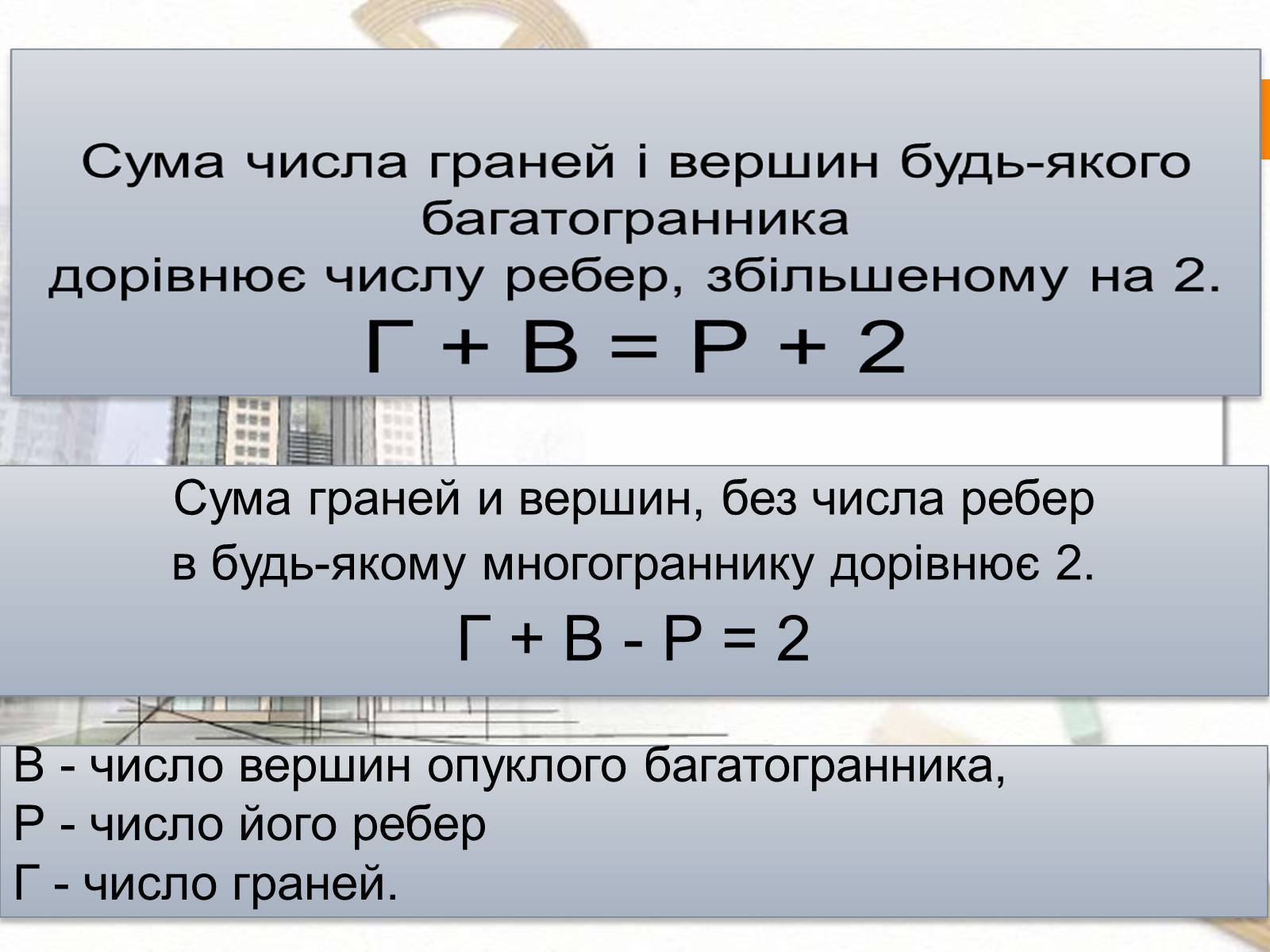 Презентація на тему «Леонард Ейлер» - Слайд #2