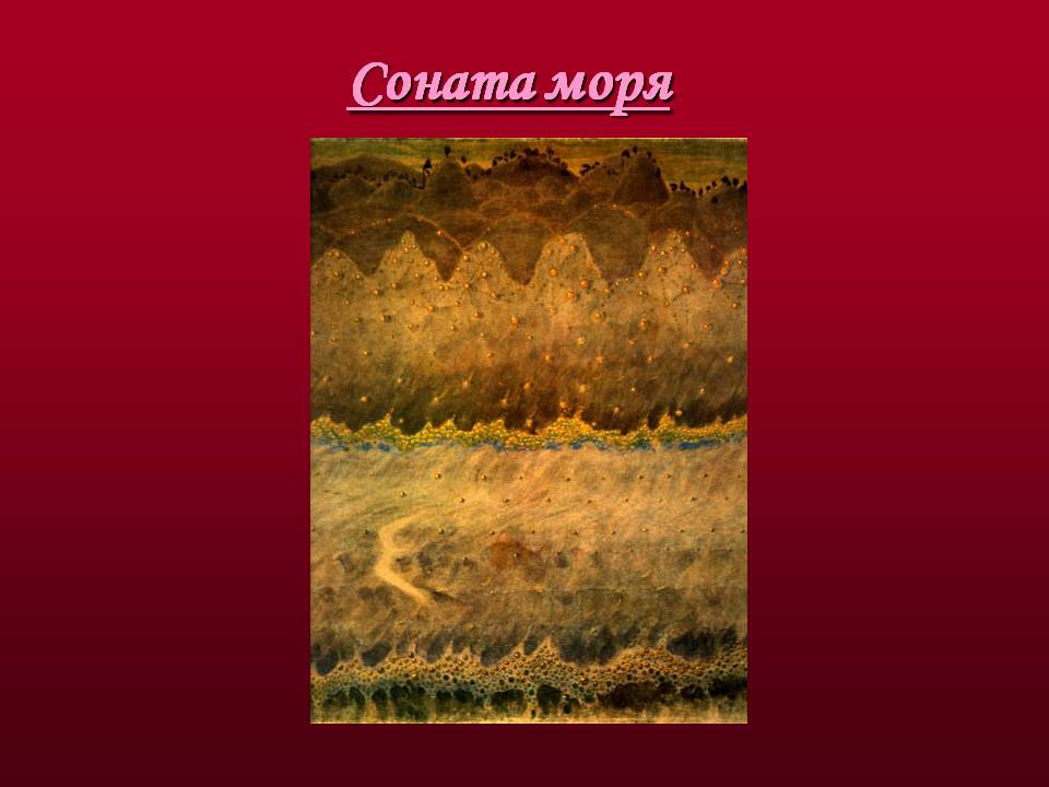 Презентація на тему «Художники доби модерну» - Слайд #11