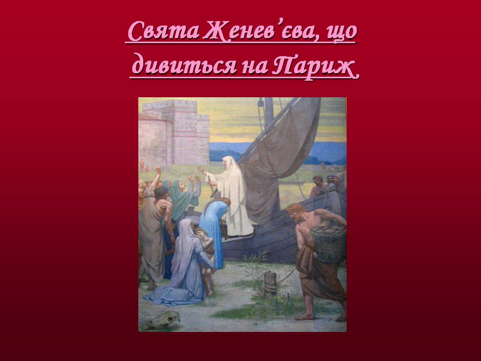 Презентація на тему «Художники доби модерну» - Слайд #4