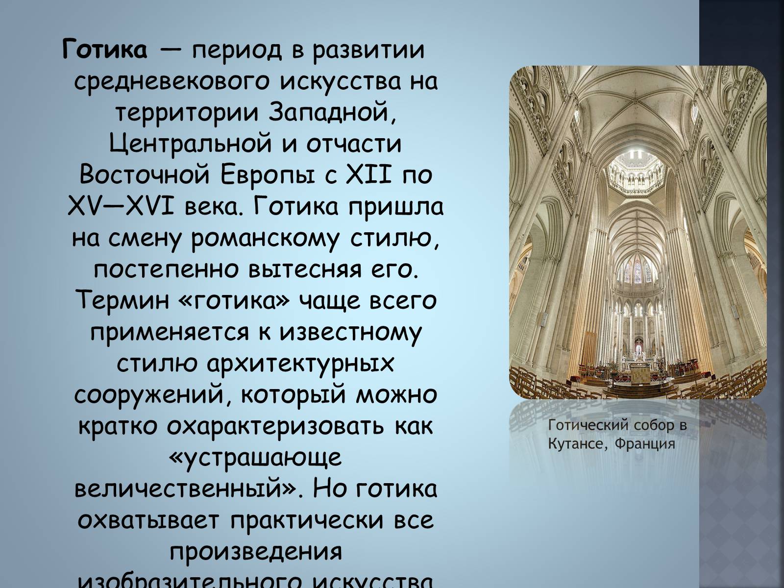 Презентація на тему «Художественные стили» (варіант 2) - Слайд #4