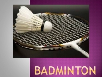 Презентація на тему «Badminton»