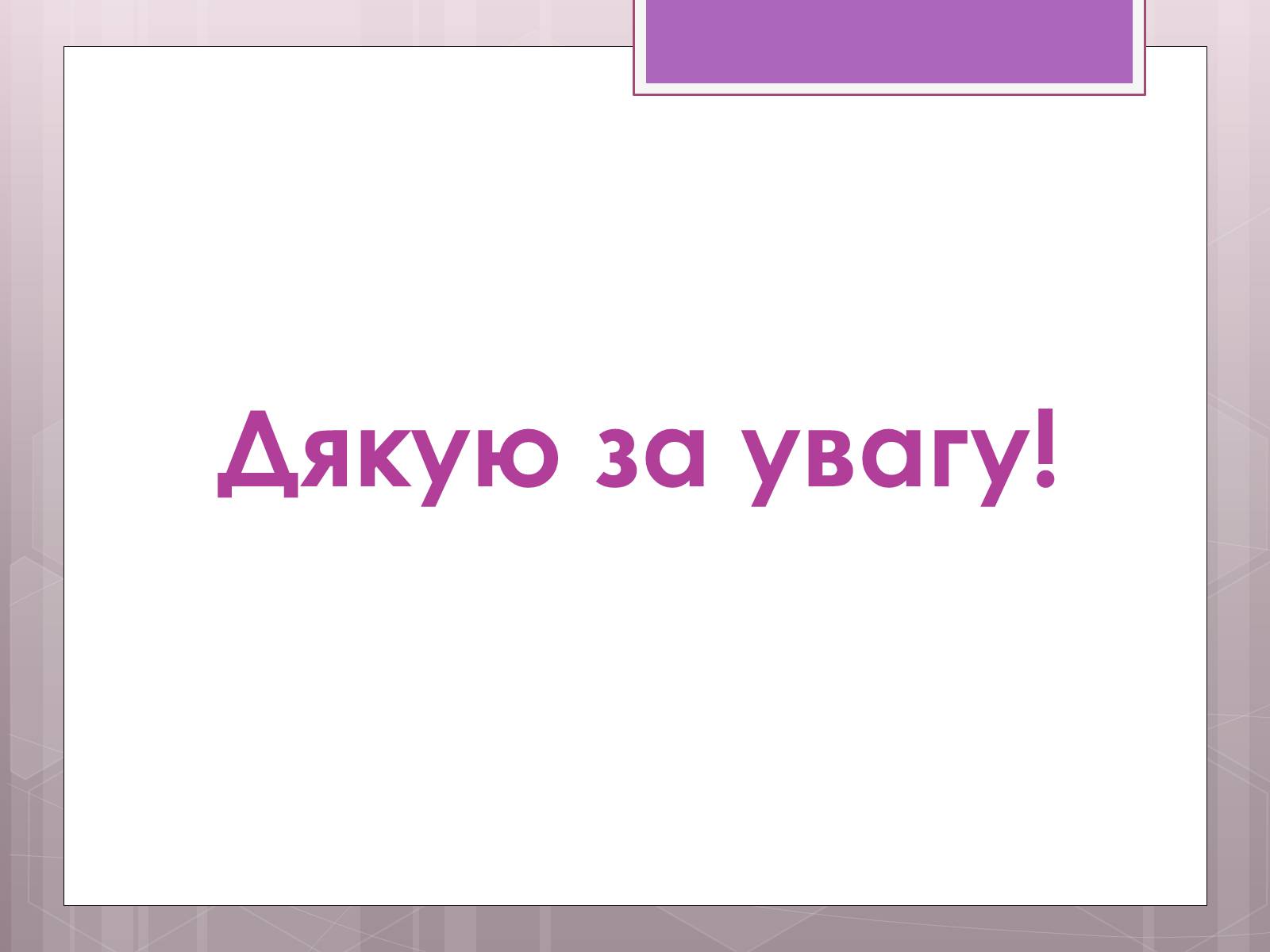 Презентація на тему «Японський театр «Но»» - Слайд #13