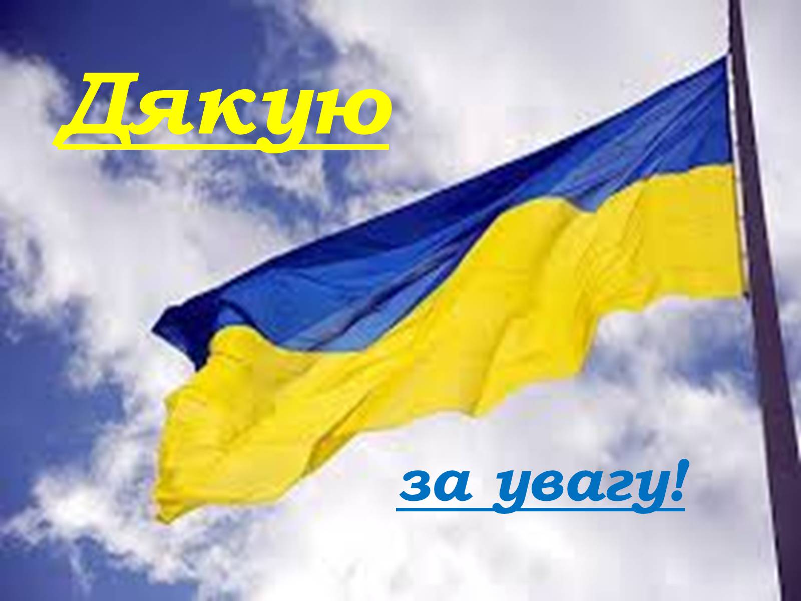 Презентація на тему «Економіка Дніпропетровської області» - Слайд #18