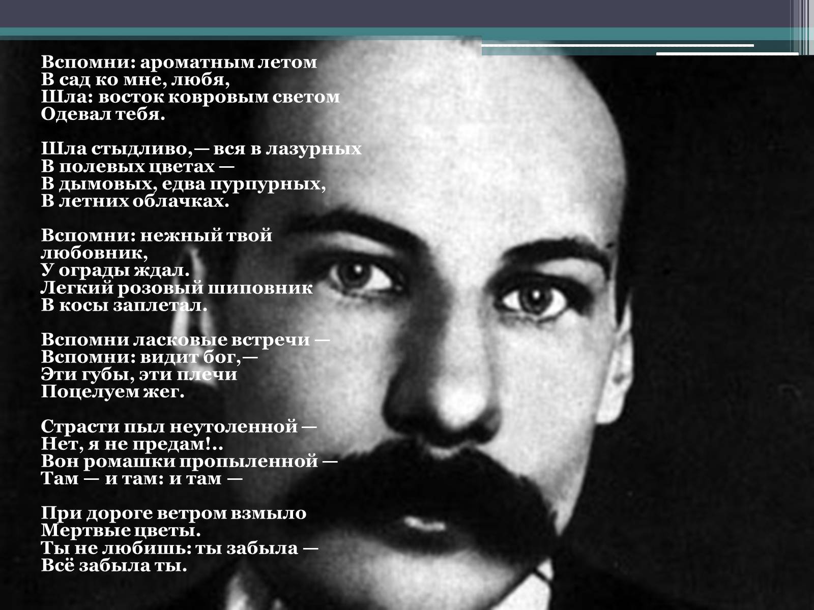 Презентація на тему «Борис Миколайович Бугайов» - Слайд #11