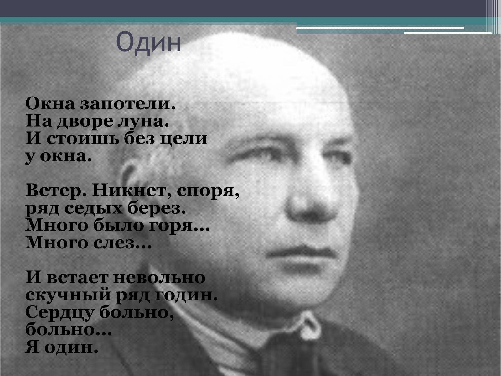 Презентація на тему «Борис Миколайович Бугайов» - Слайд #12